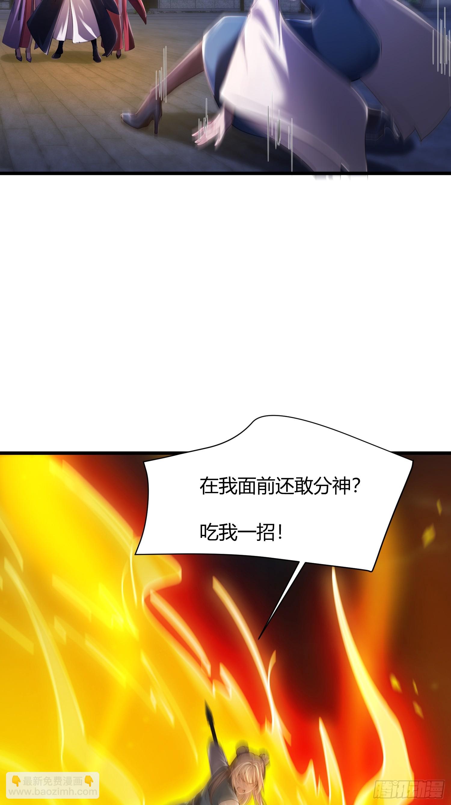 19话 徒儿说我是高岭之花-第18话