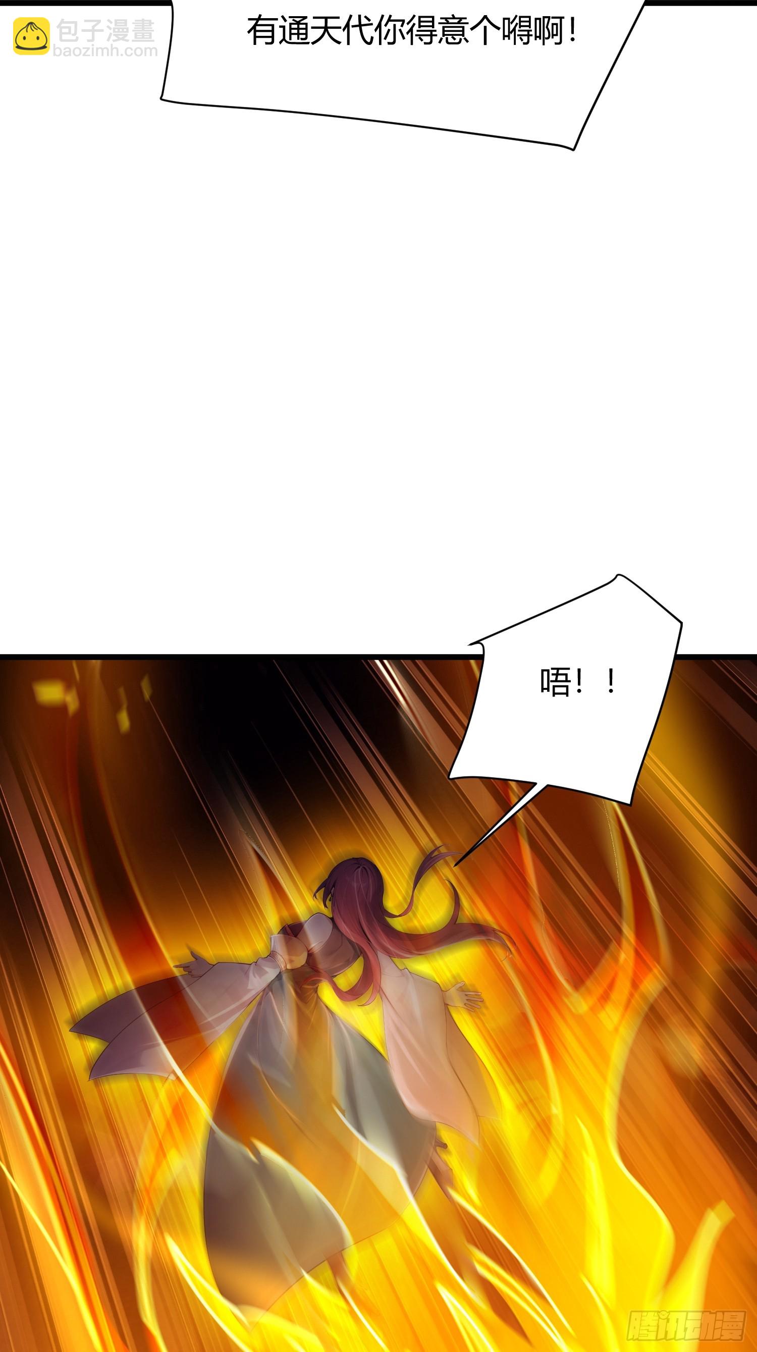 19话 徒儿说我是高岭之花-第18话