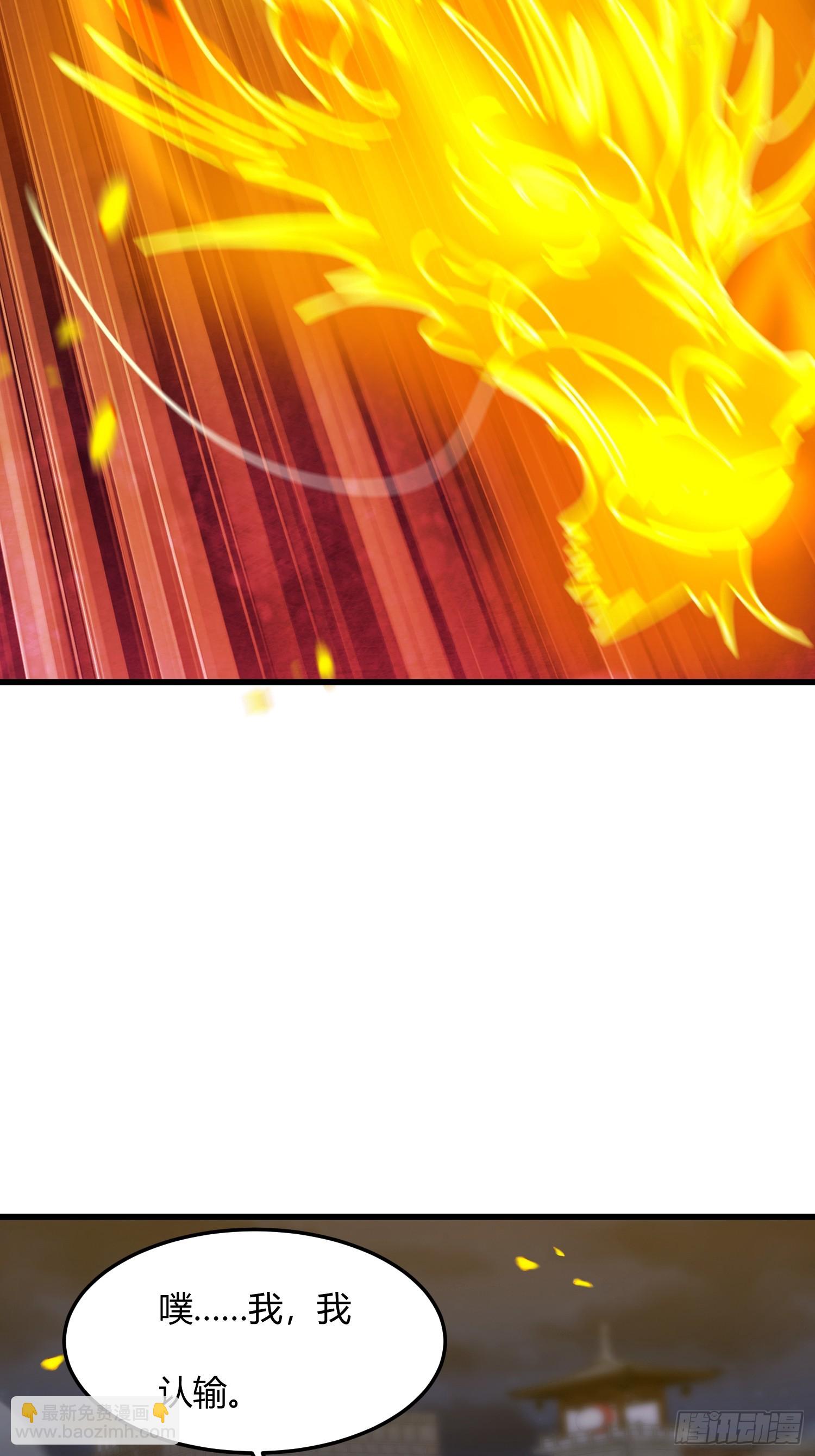 19话 徒儿说我是高岭之花-第18话