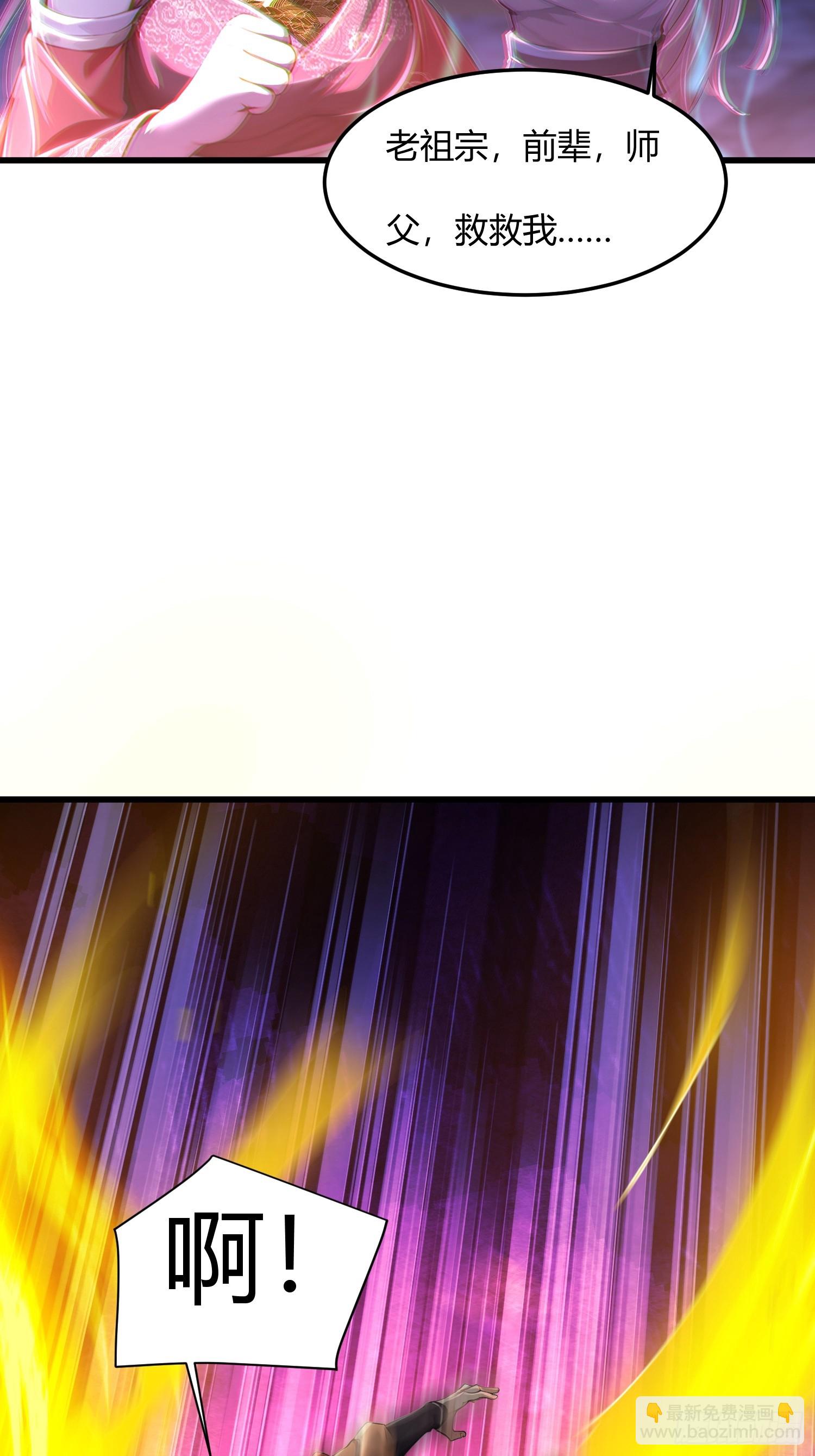 19话 徒儿说我是高岭之花-第18话