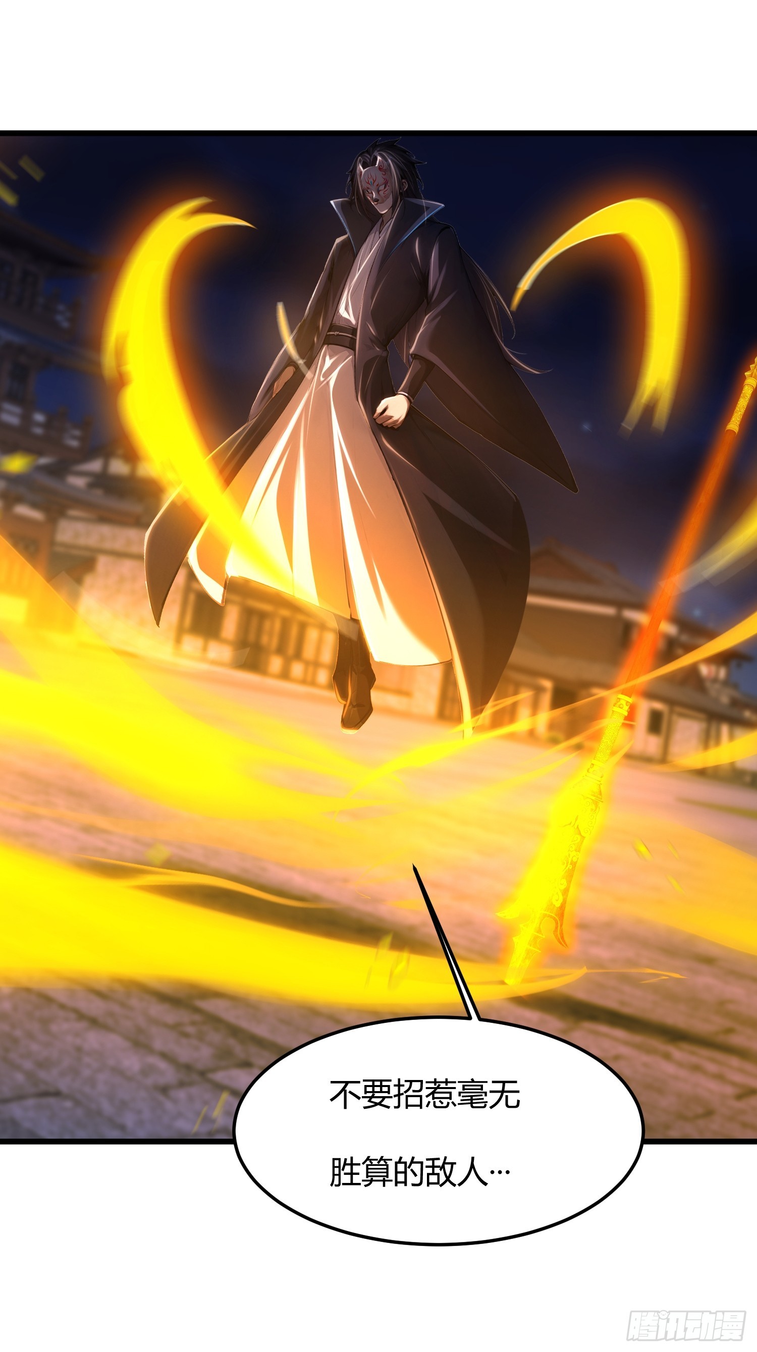 19话 徒儿说我是高岭之花-第18话