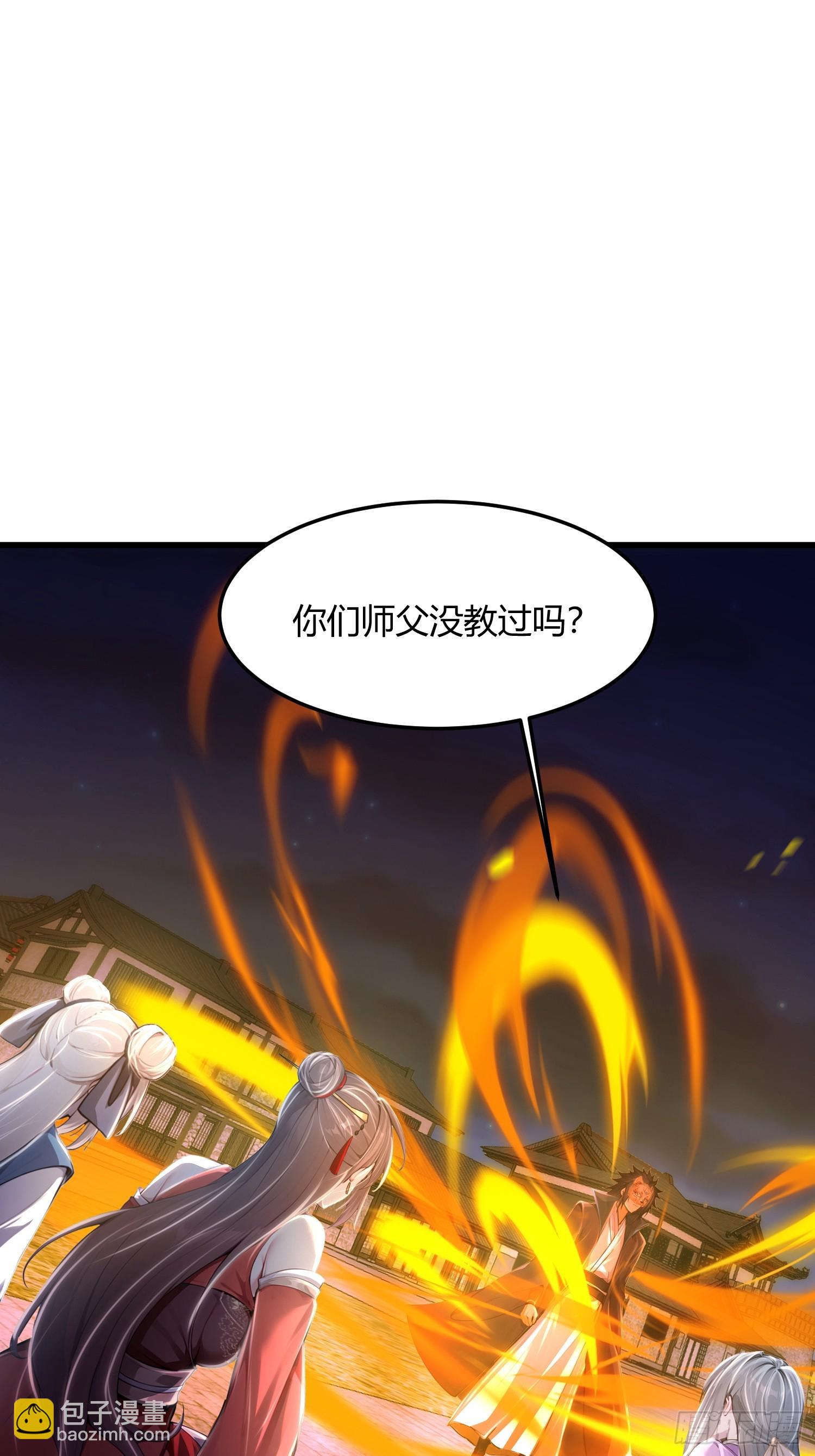 19话 徒儿说我是高岭之花-第18话