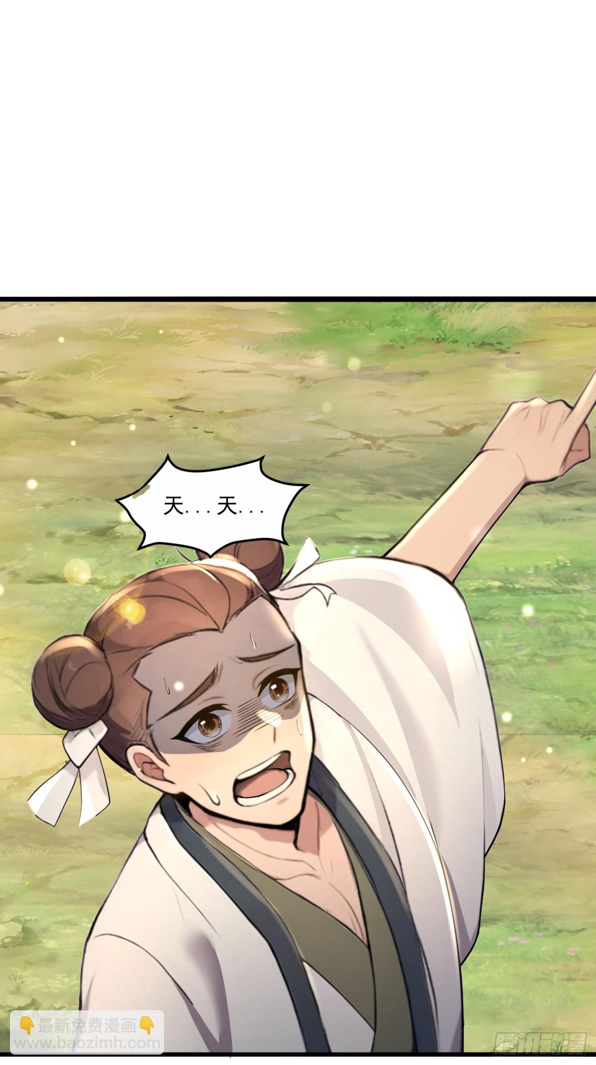 1话 飞升(1/2)-第2话