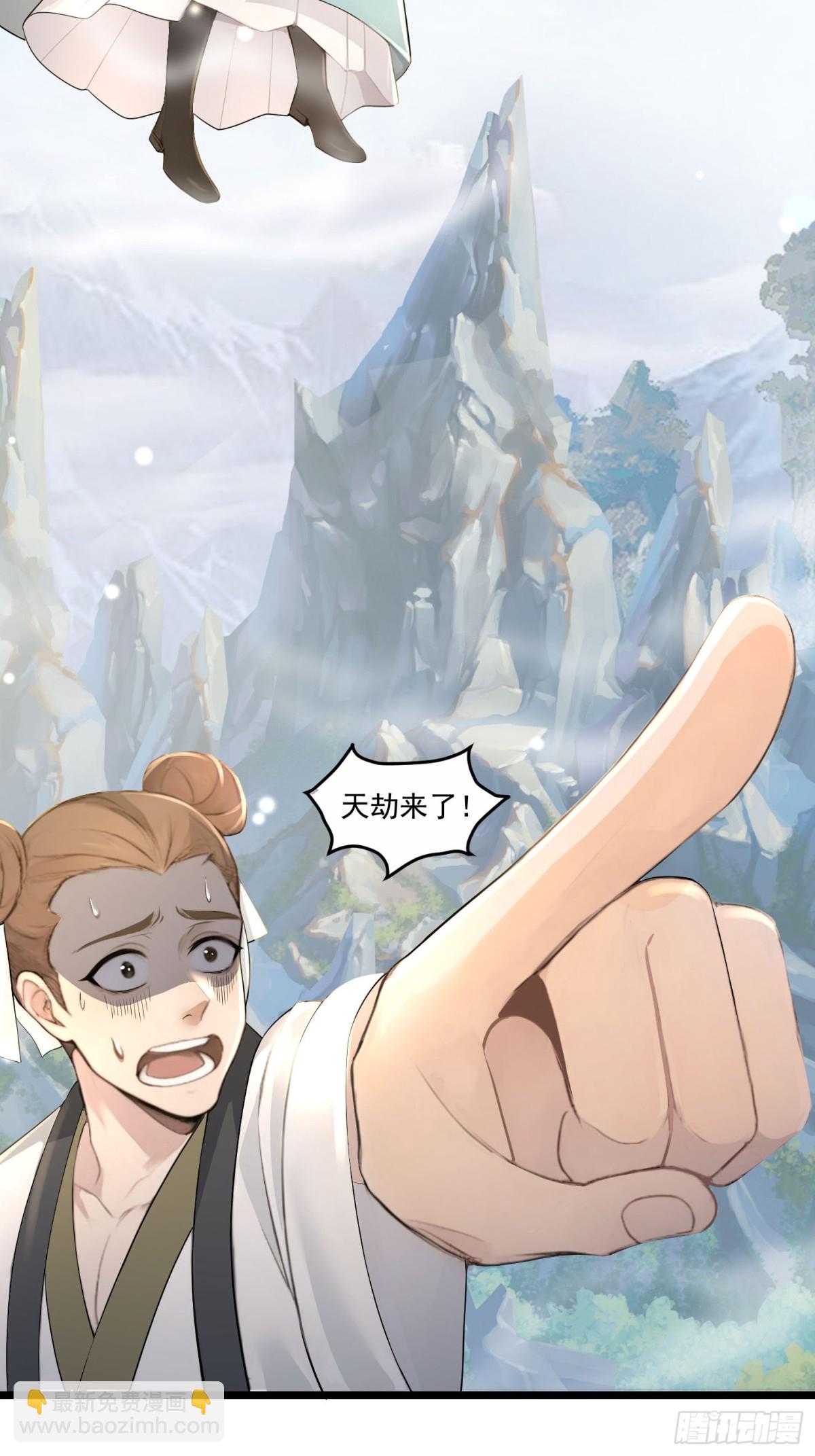 1话 飞升(1/2)-第2话