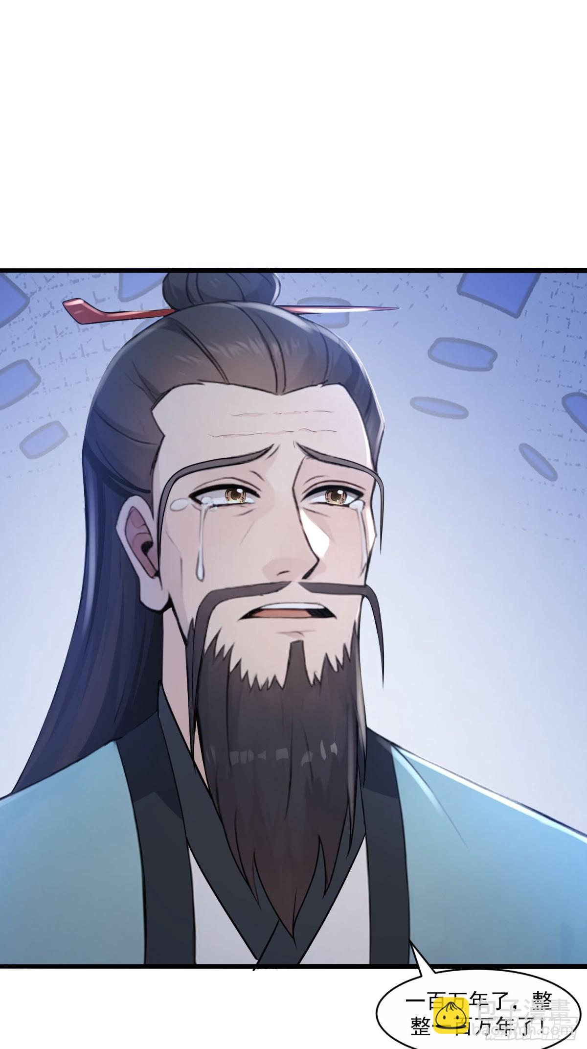 1话 飞升(1/2)-第2话