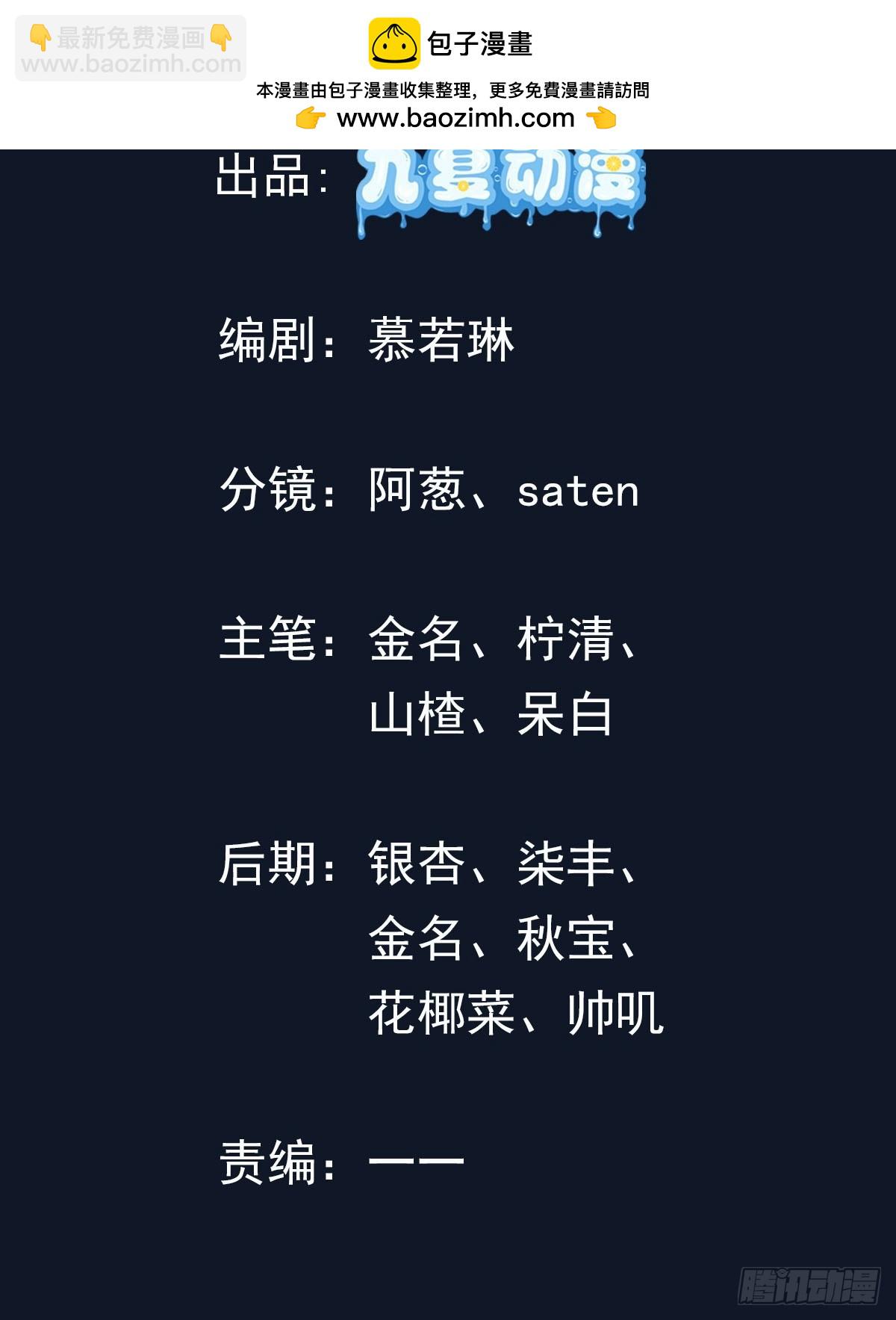 1话 飞升(1/2)-第2话