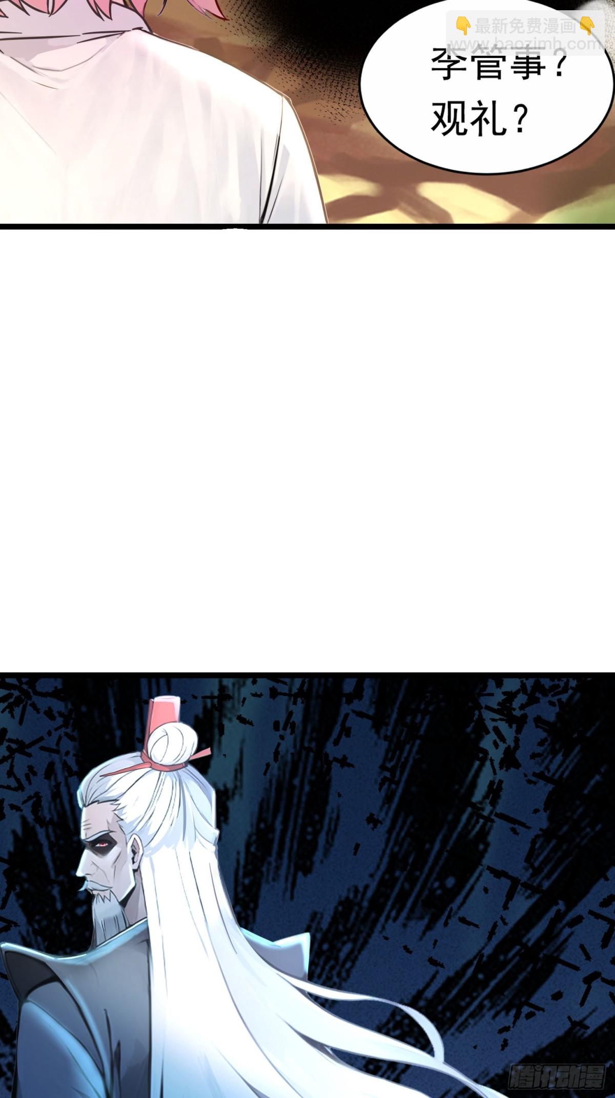 1话 飞升(1/2)-第2话