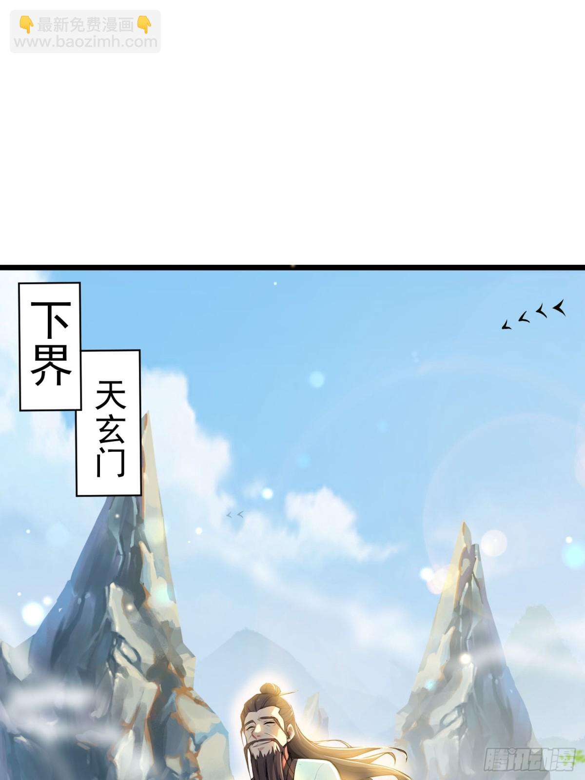 1话 飞升(1/2)-第2话