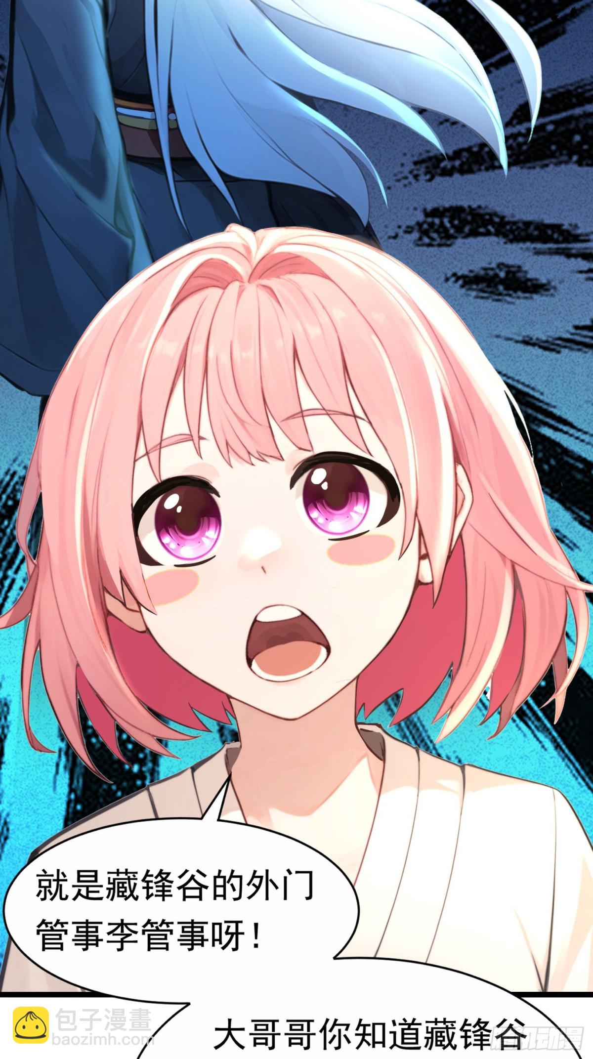 1话 飞升(1/2)-第2话