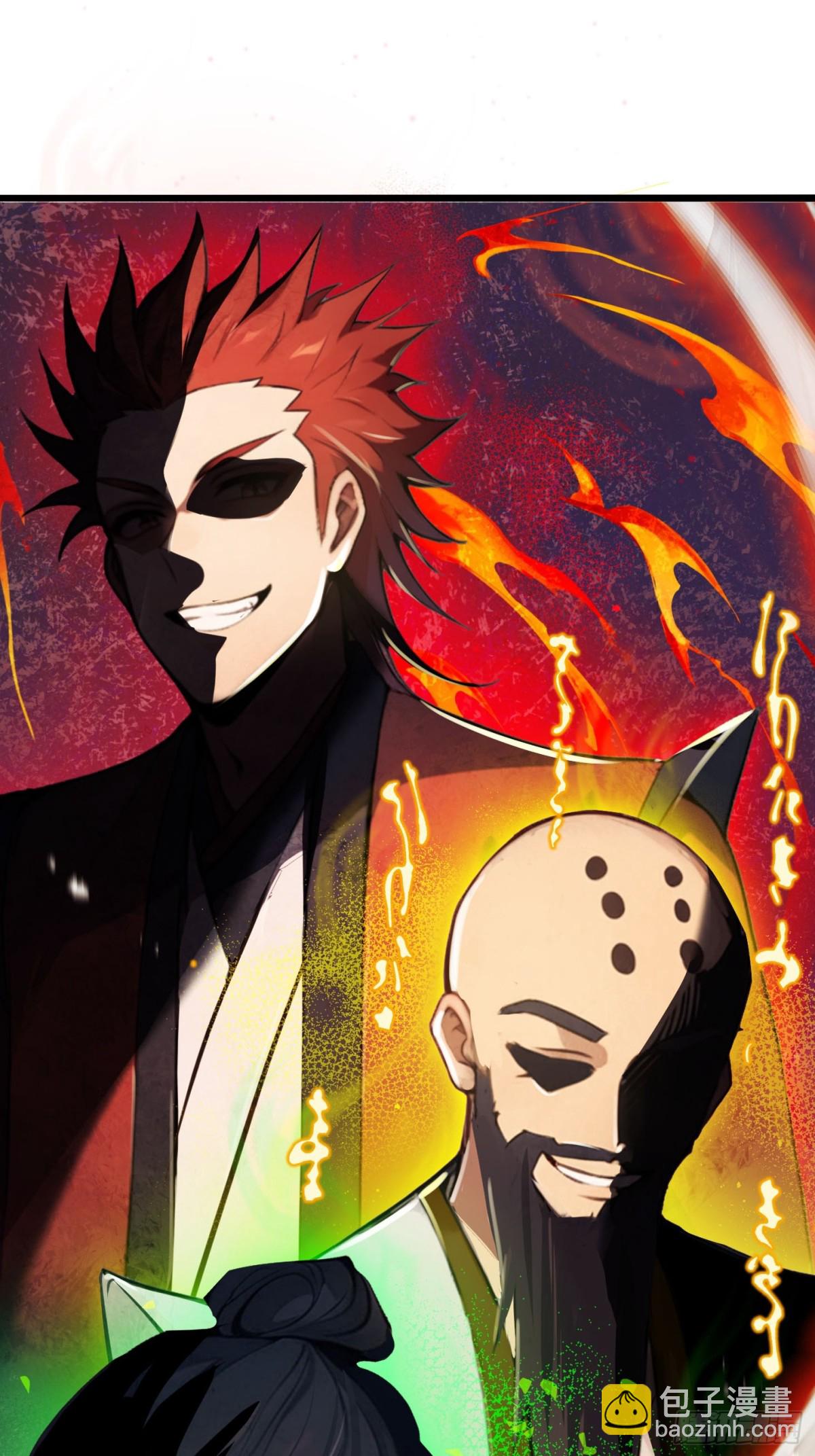 1话 飞升(1/2)-第2话