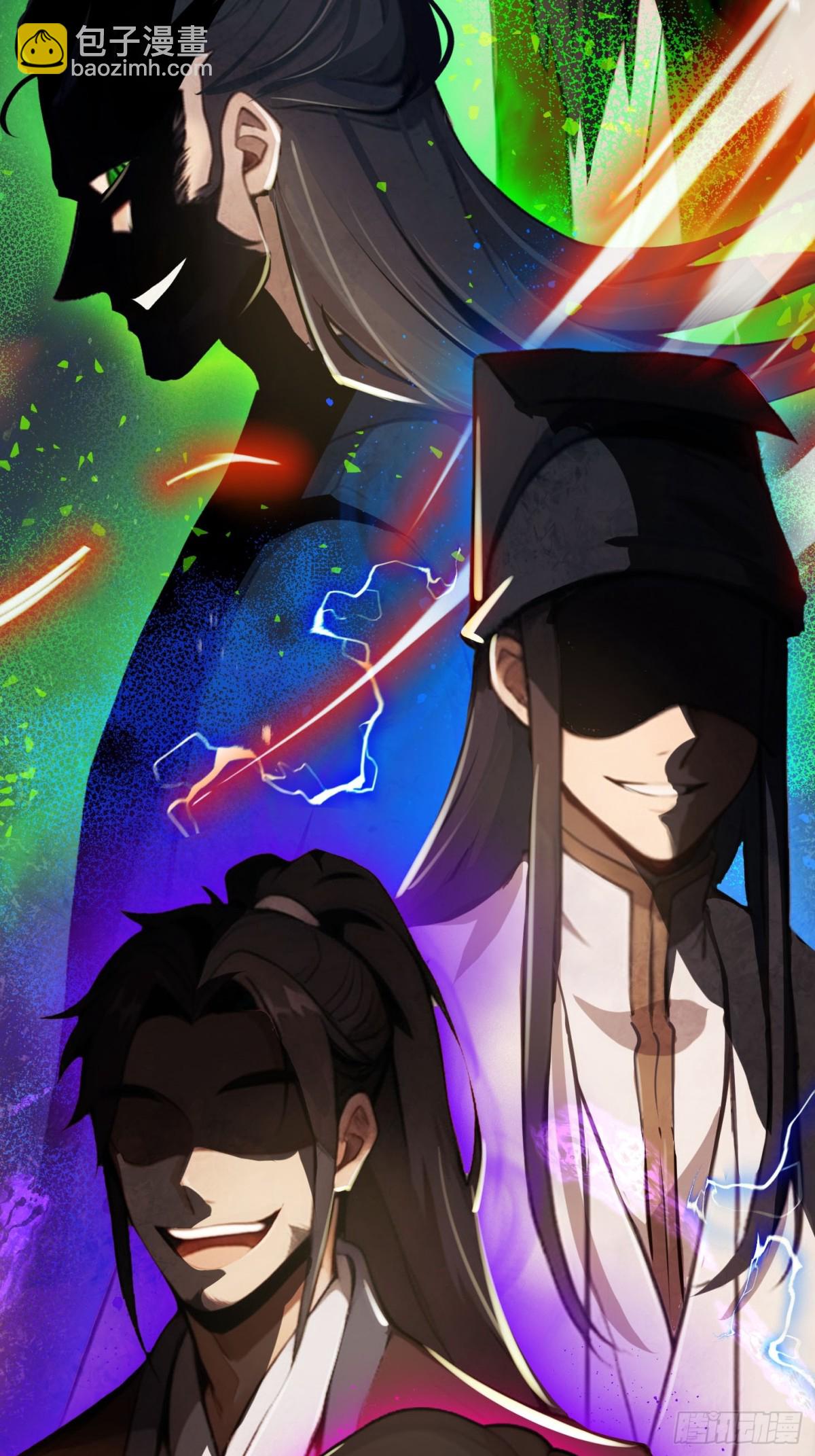 1话 飞升(1/2)-第2话