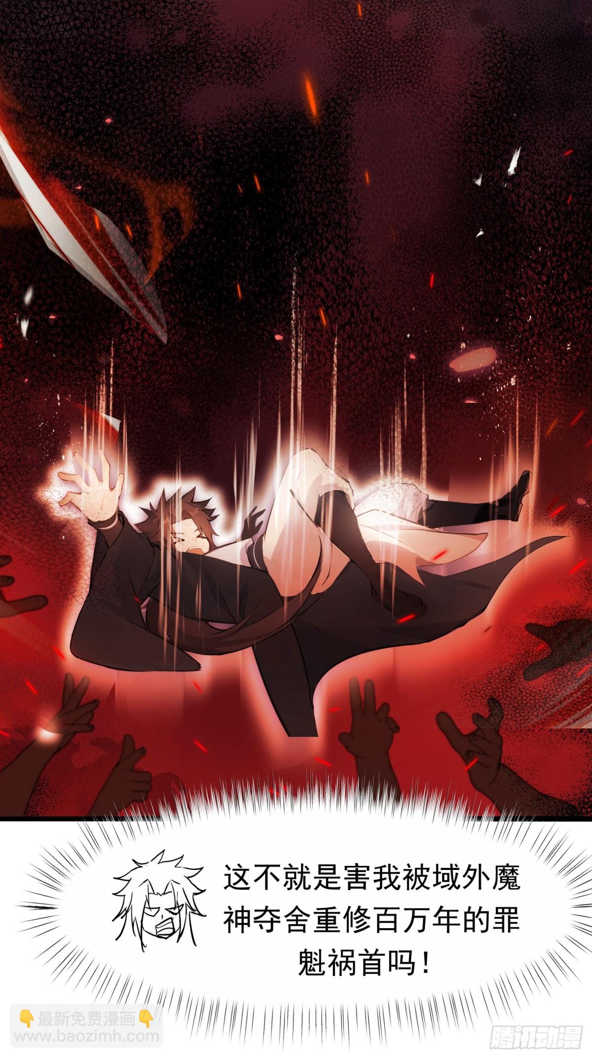 1话 飞升(1/2)-第2话