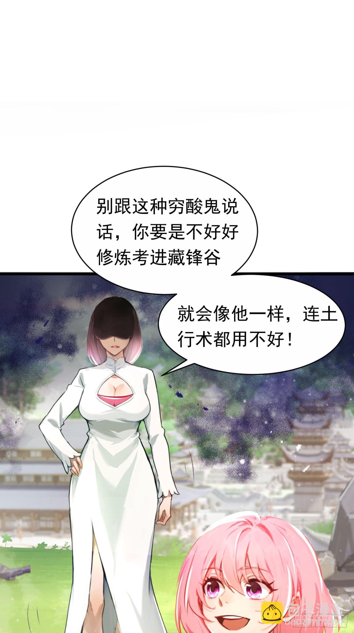 1话 飞升(1/2)-第2话