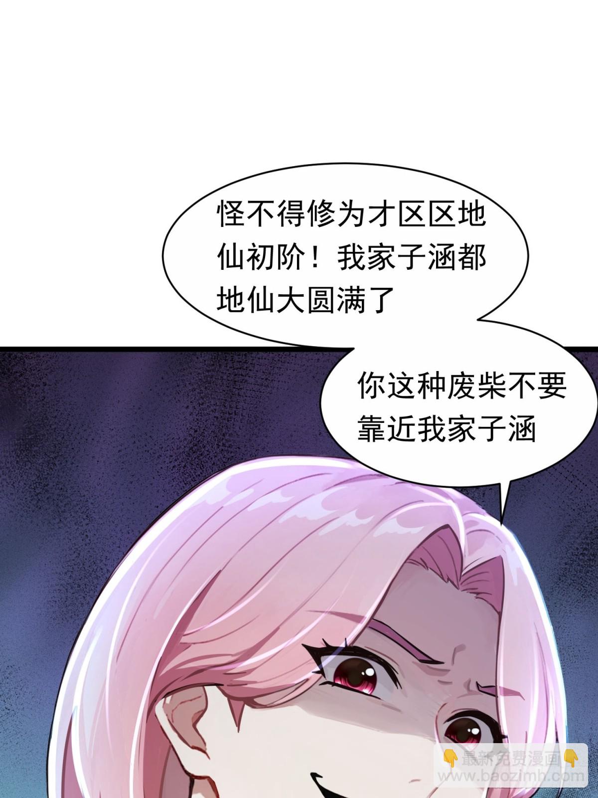 1话 飞升(1/2)-第2话