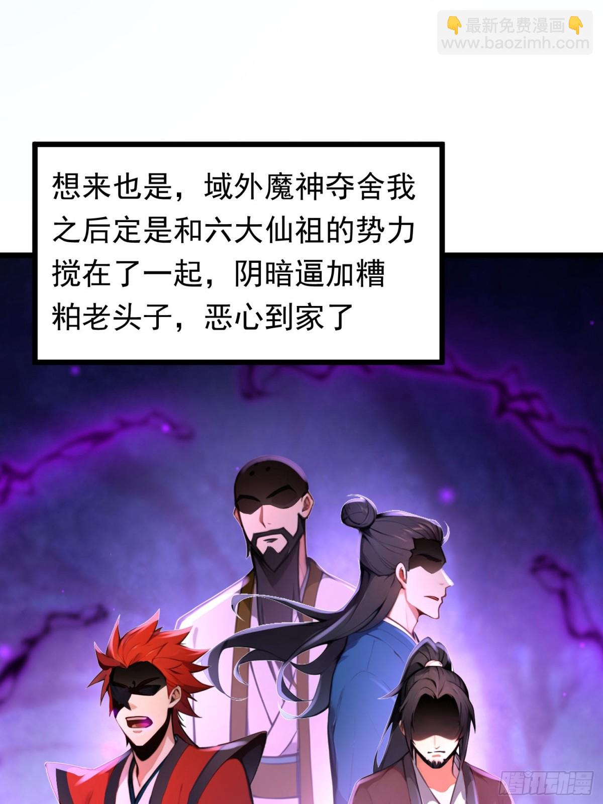 1话 飞升(1/2)-第2话