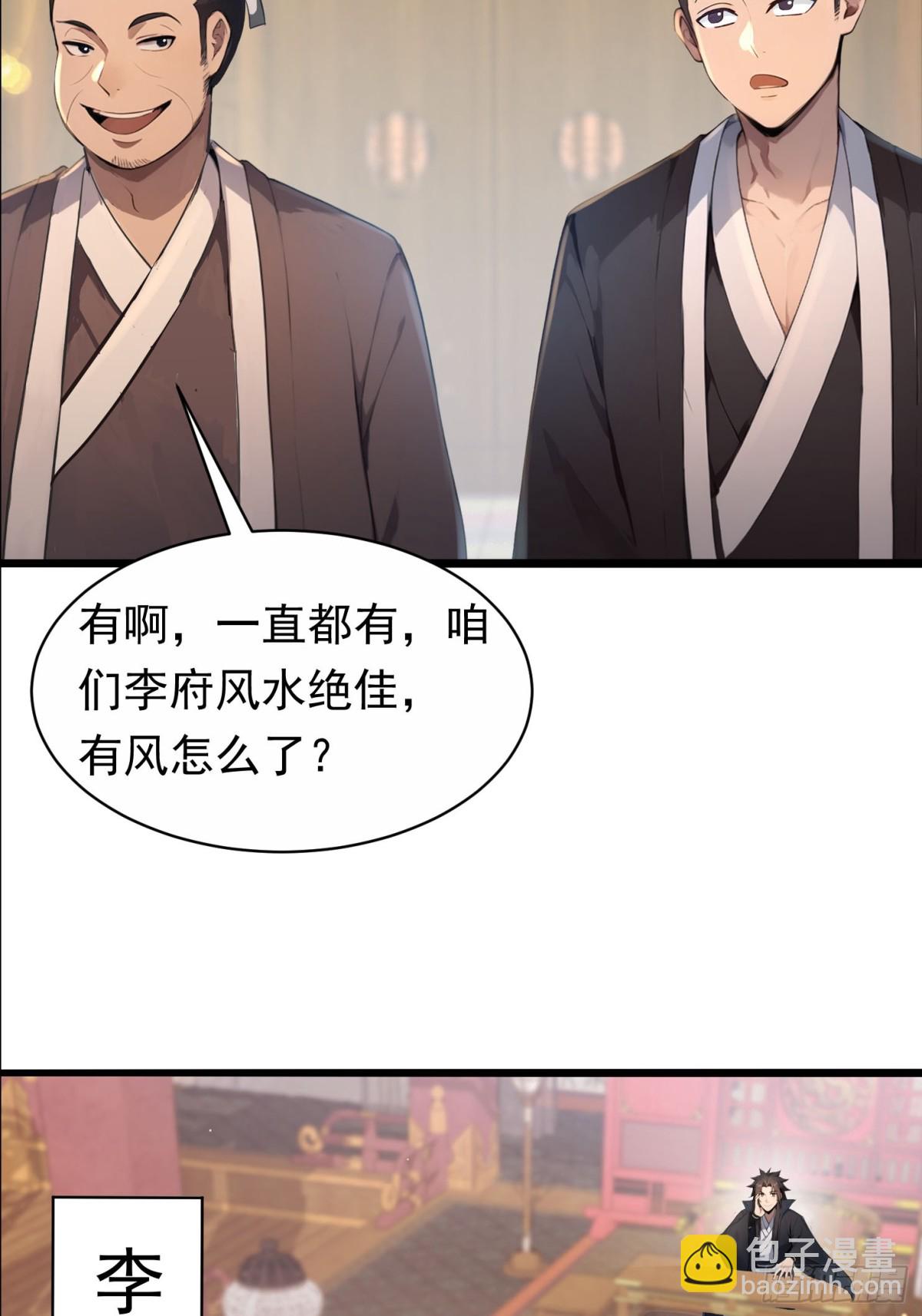 1话 飞升(1/2)-第2话