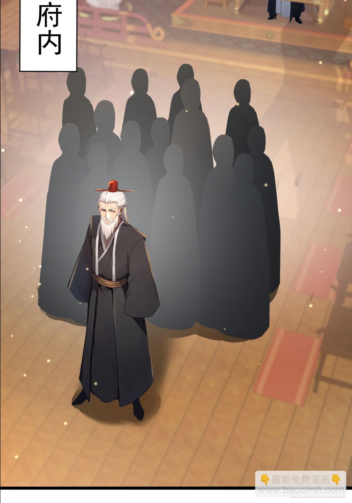 1话 飞升(1/2)-第2话