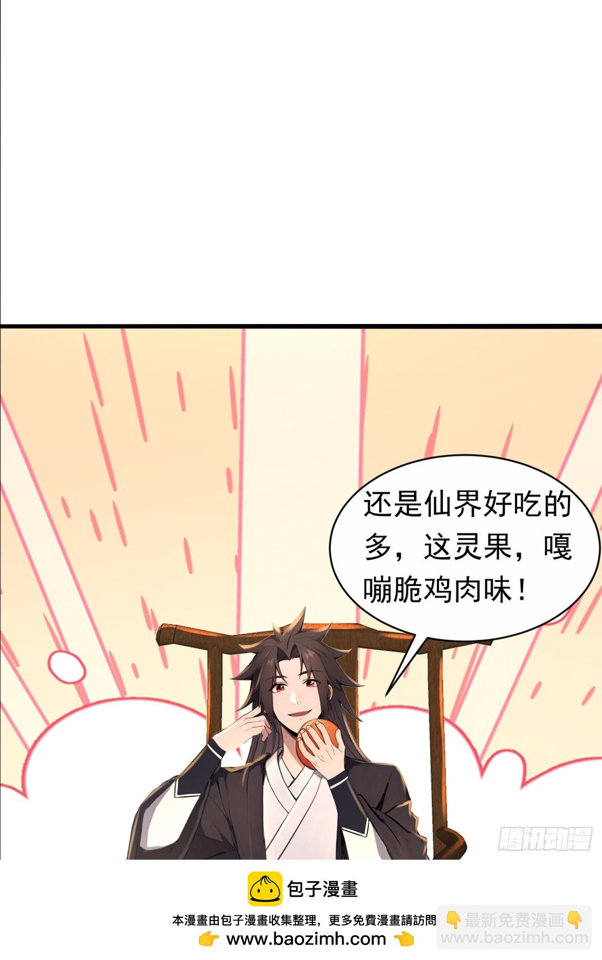 1话 飞升(1/2)-第2话