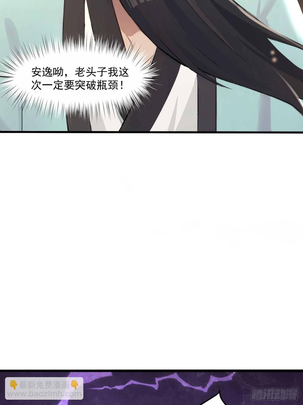 1话 飞升(1/2)-第2话