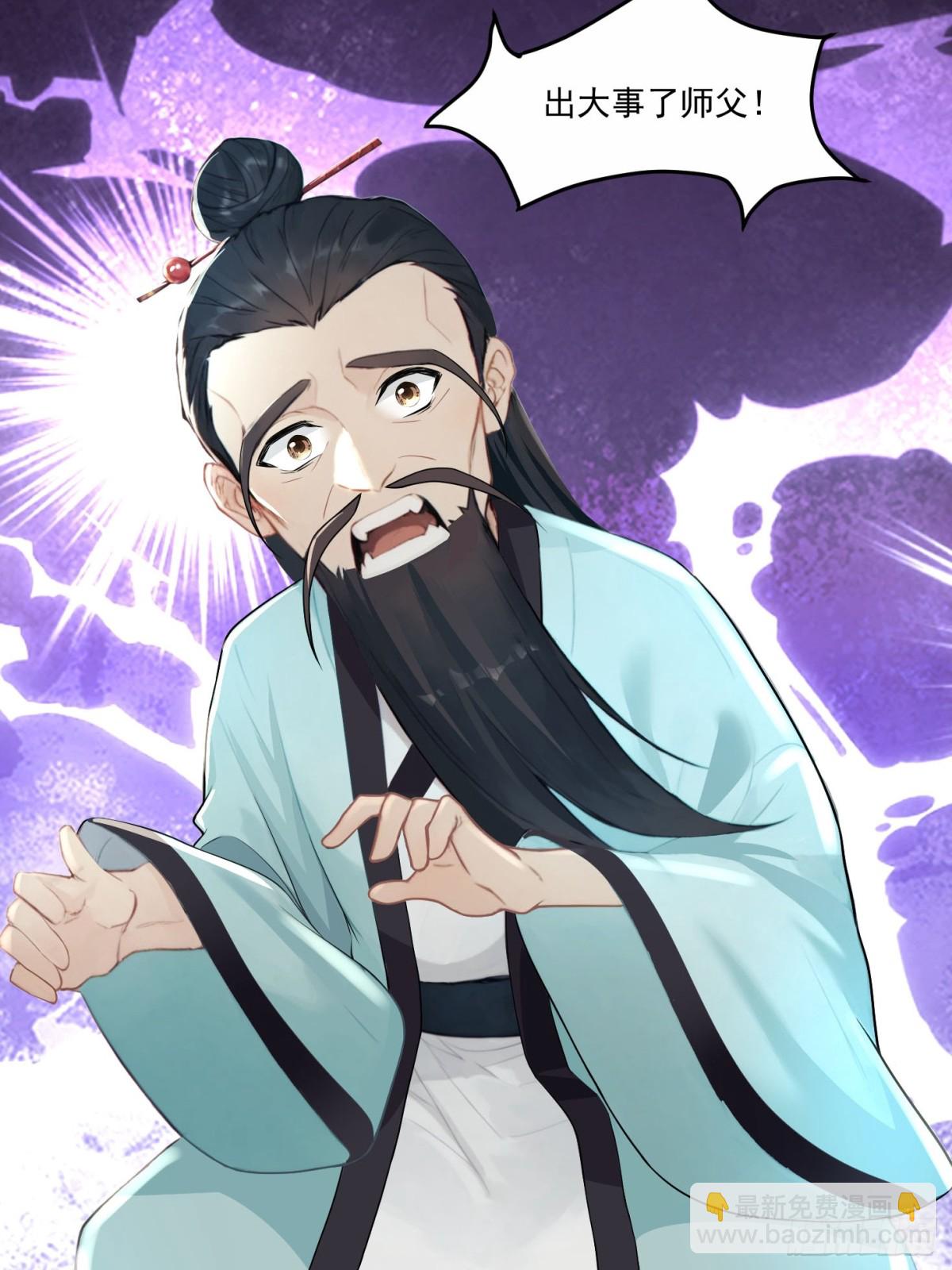 1话 飞升(1/2)-第2话