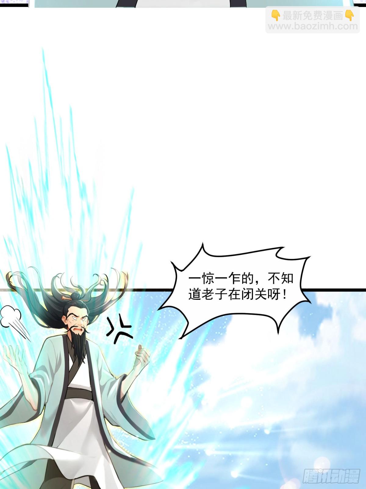 1话 飞升(1/2)-第2话