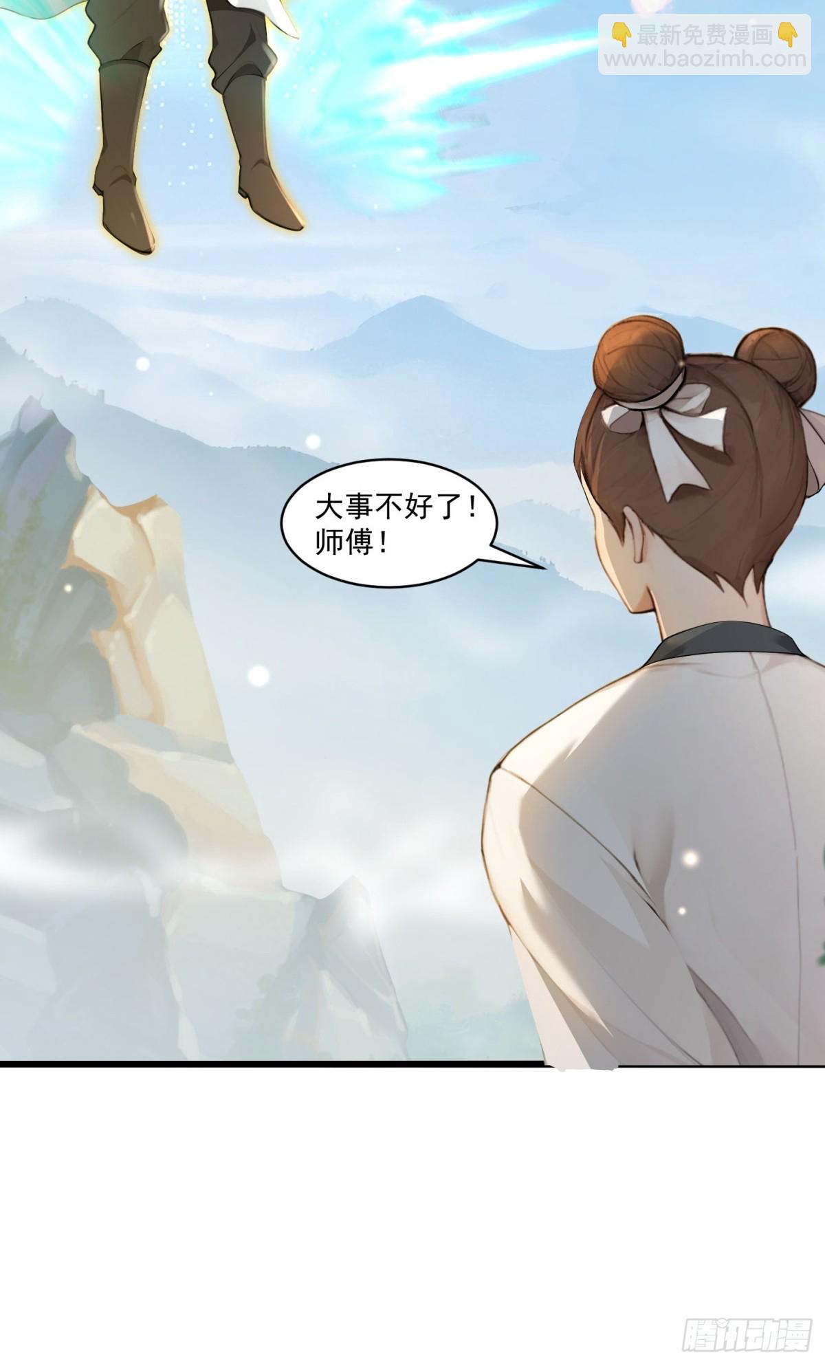 1话 飞升(1/2)-第2话