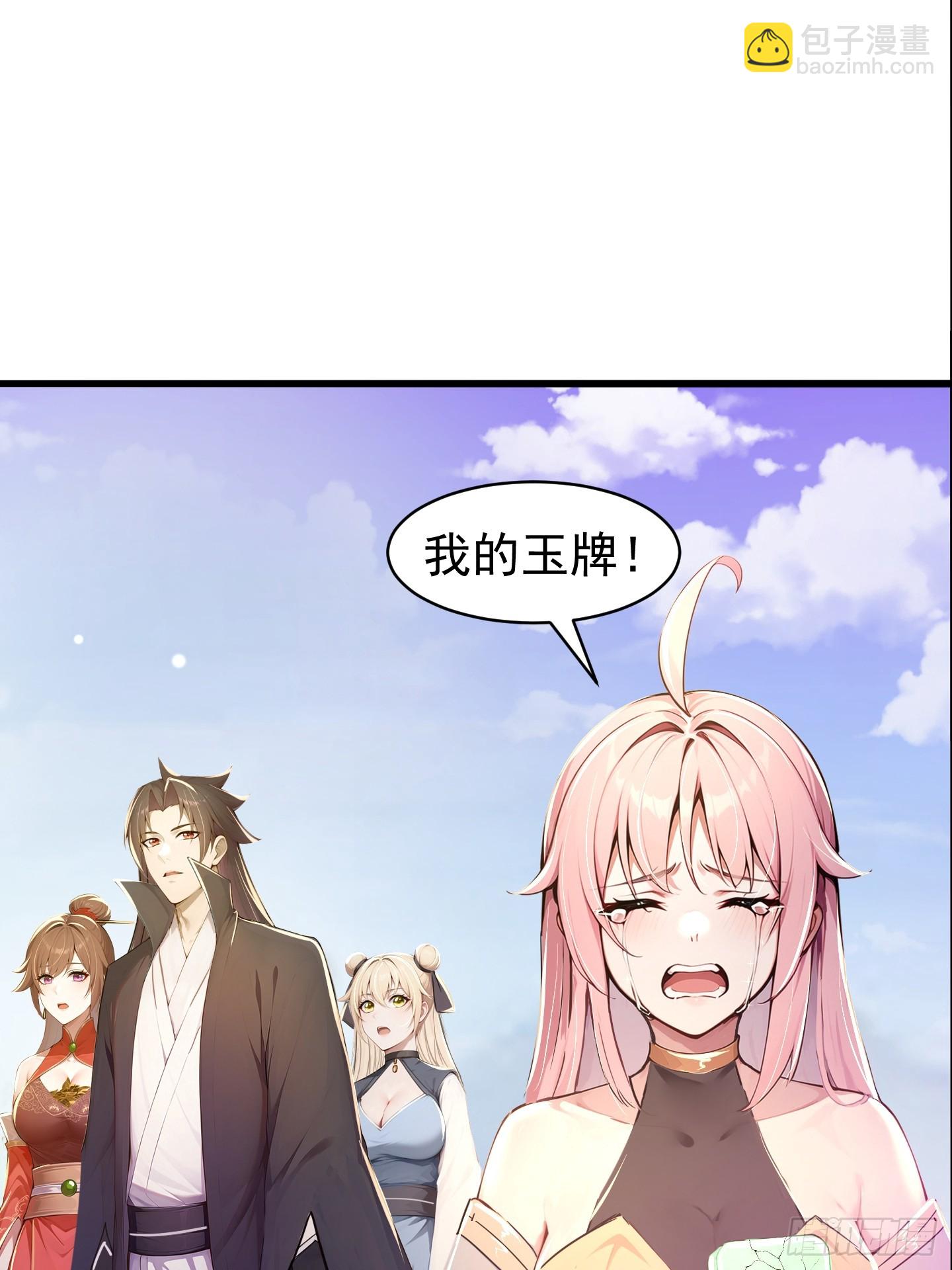 21话 我不想装了-第20话