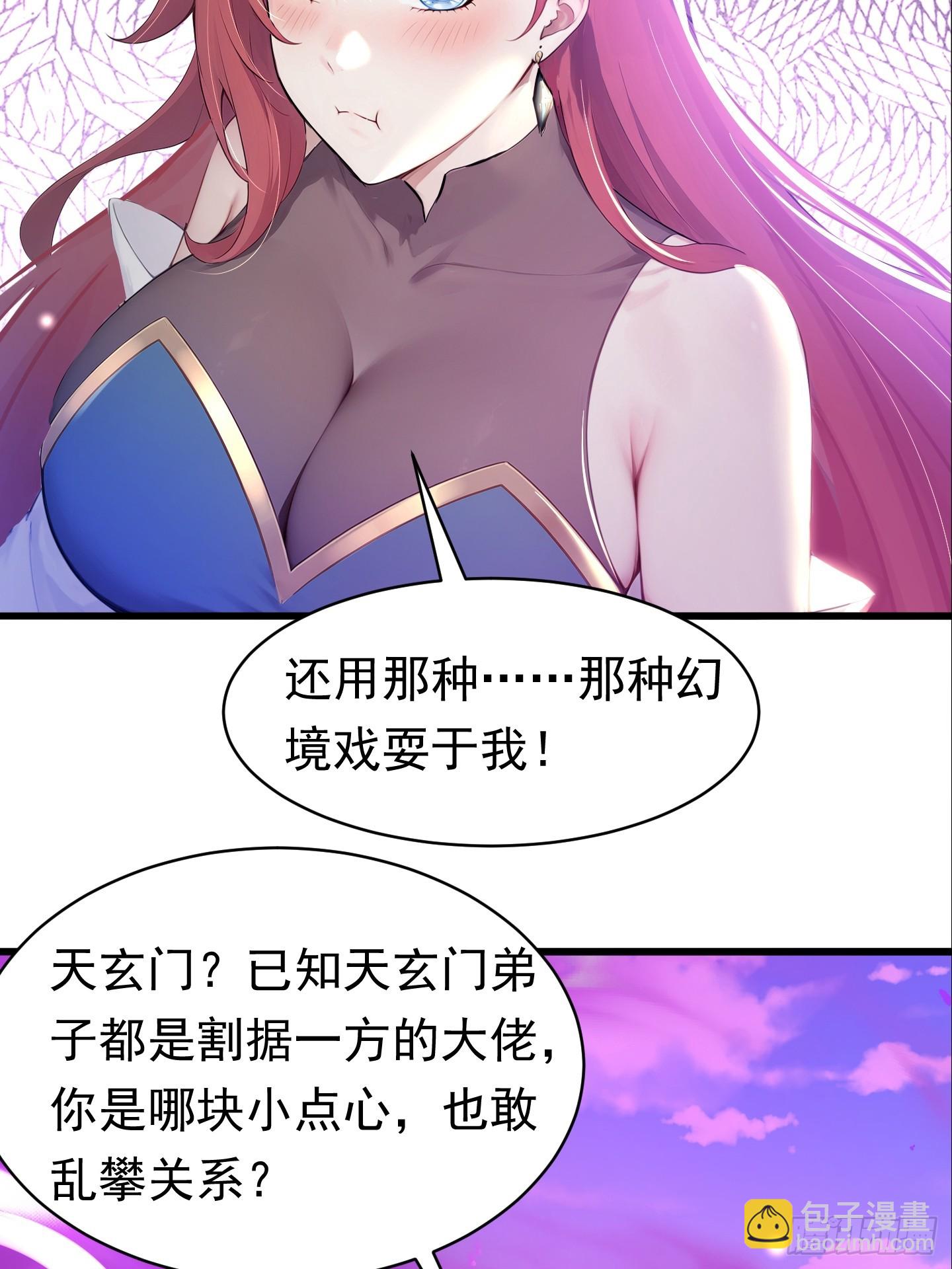 21话 我不想装了-第20话