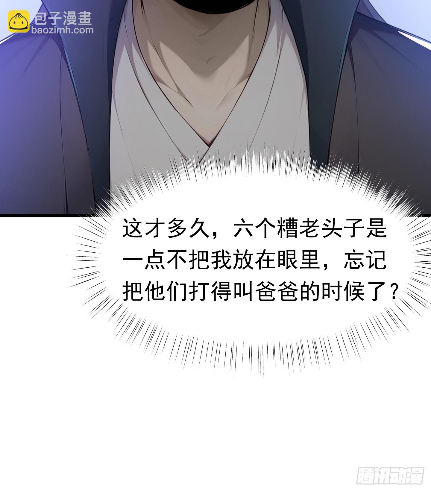 21话 我不想装了-第20话