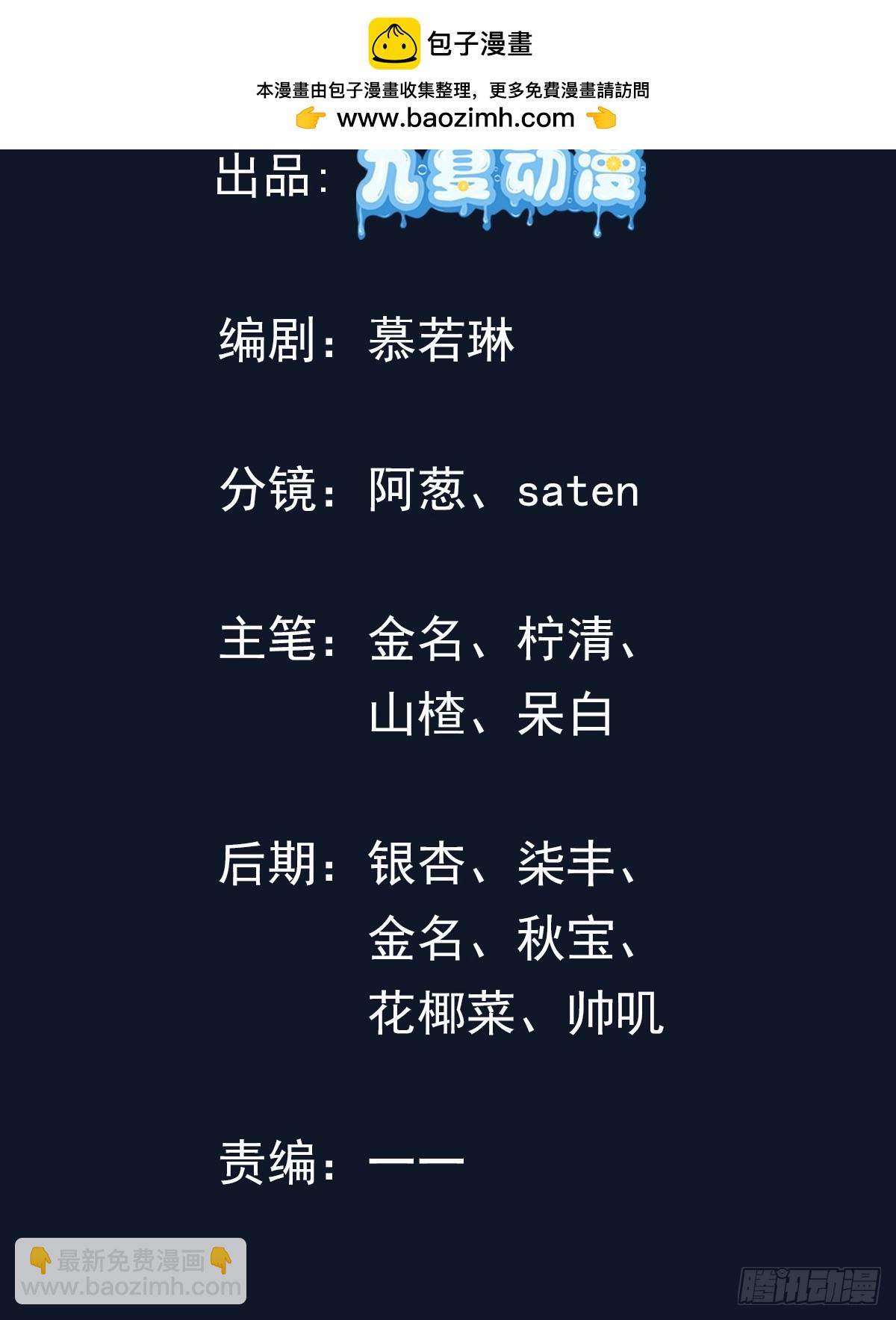 21话 我不想装了-第20话