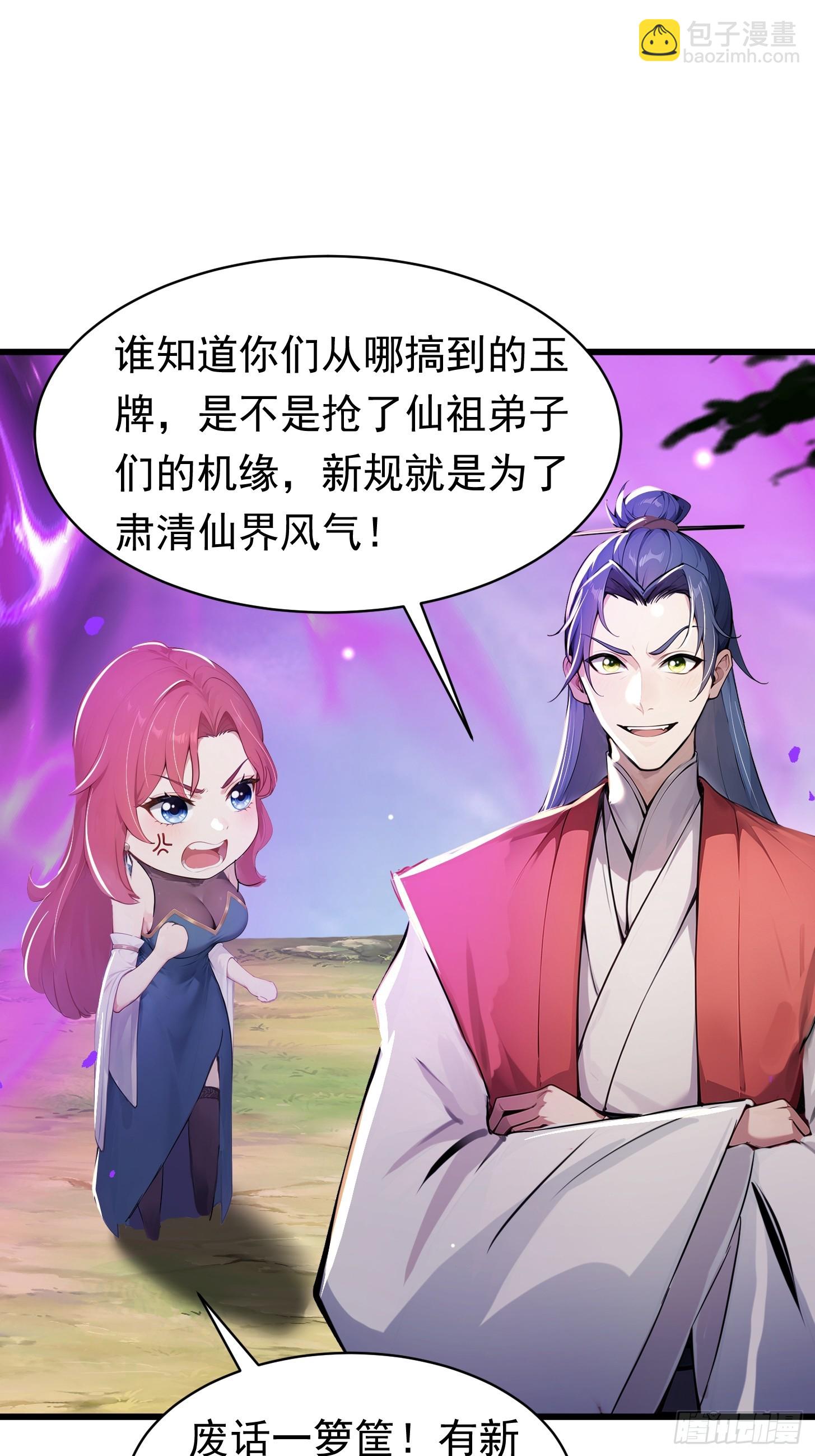 21话 我不想装了-第20话