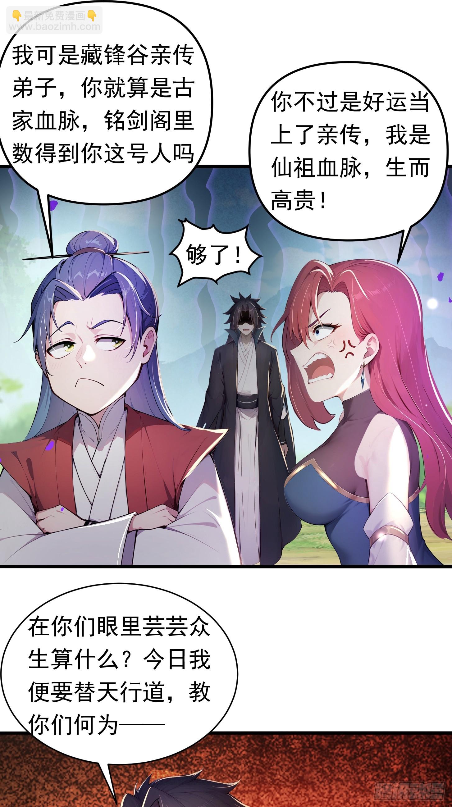 21话 我不想装了-第20话