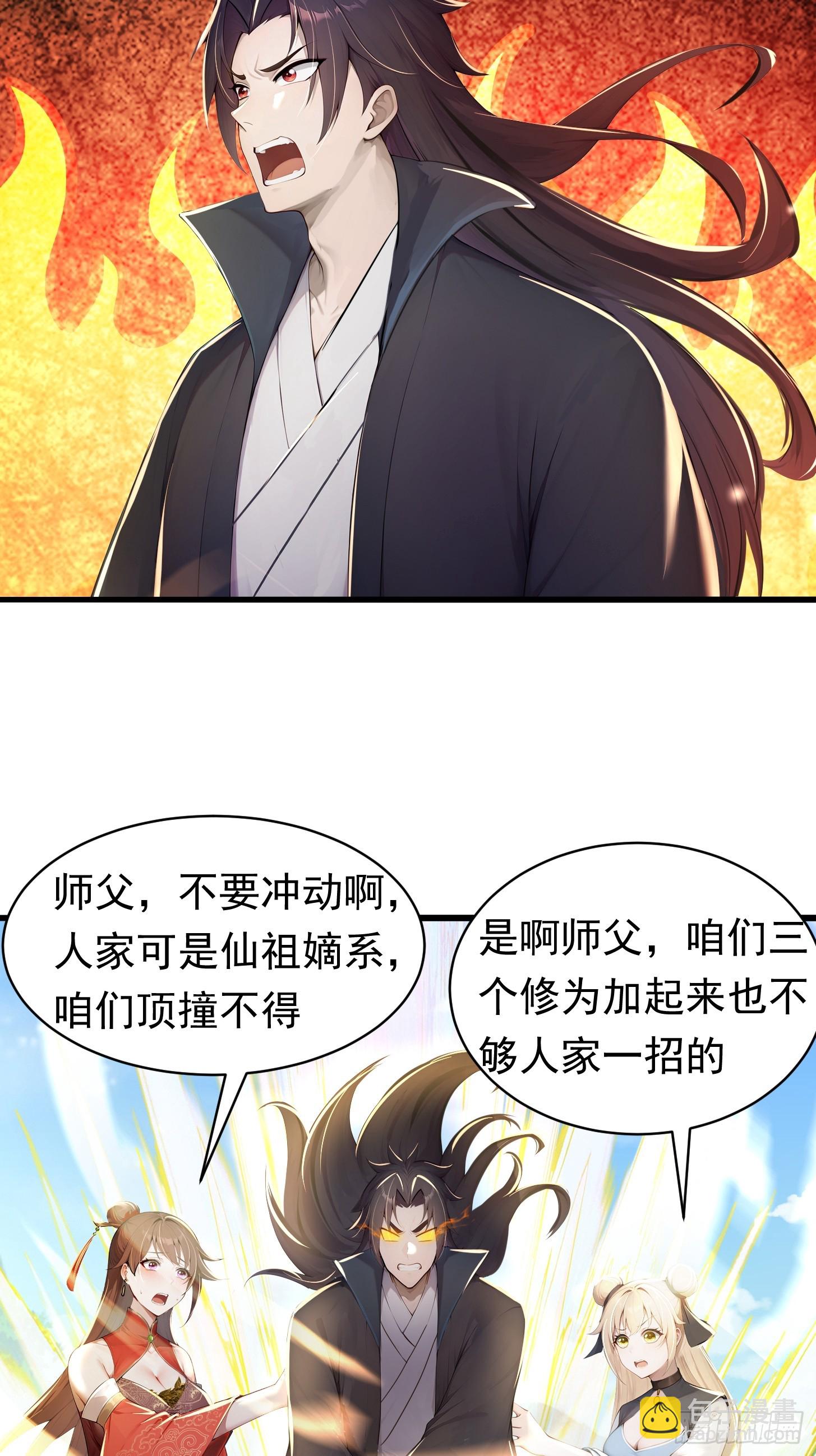 21话 我不想装了-第20话