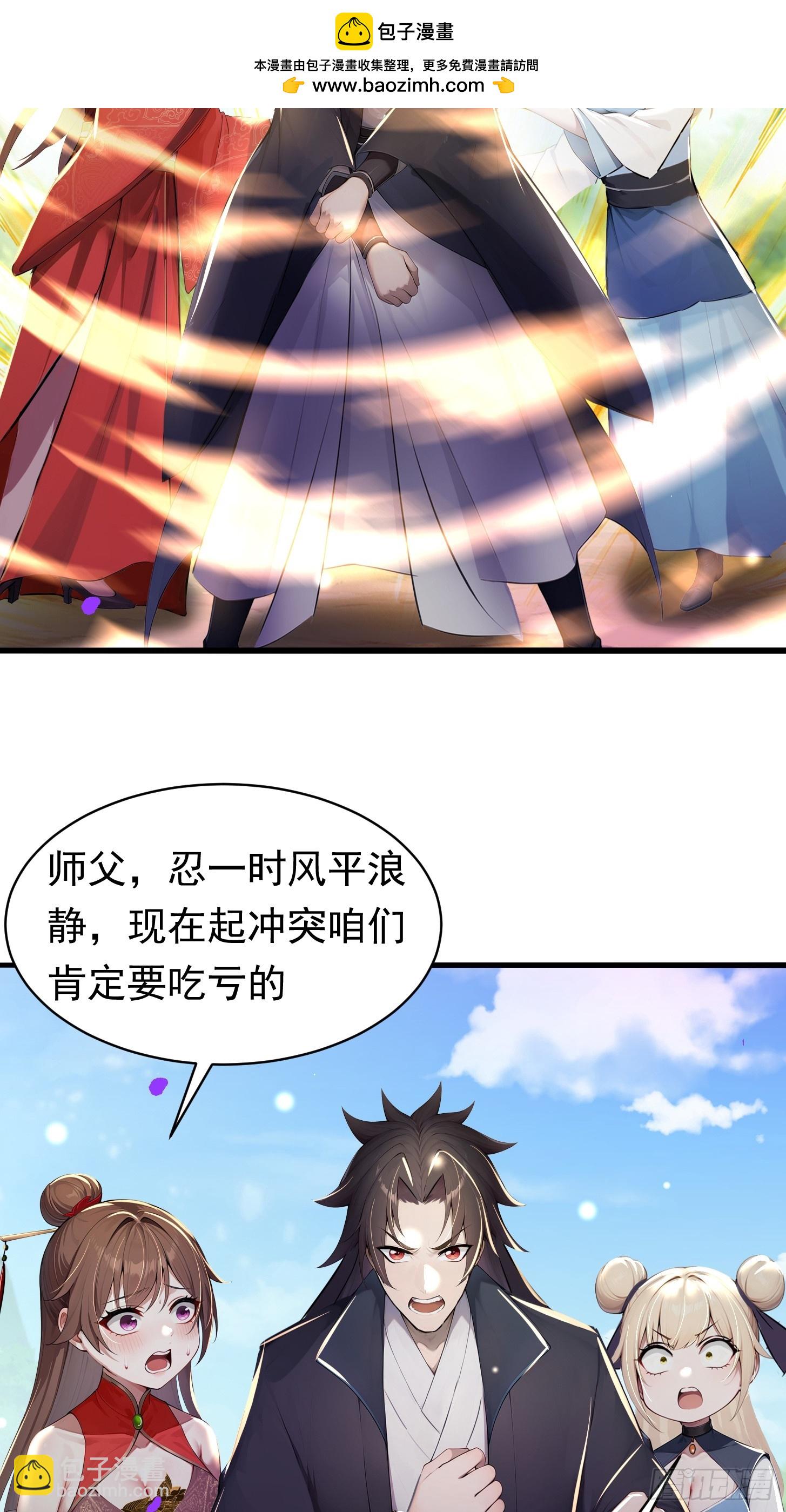 21话 我不想装了-第20话