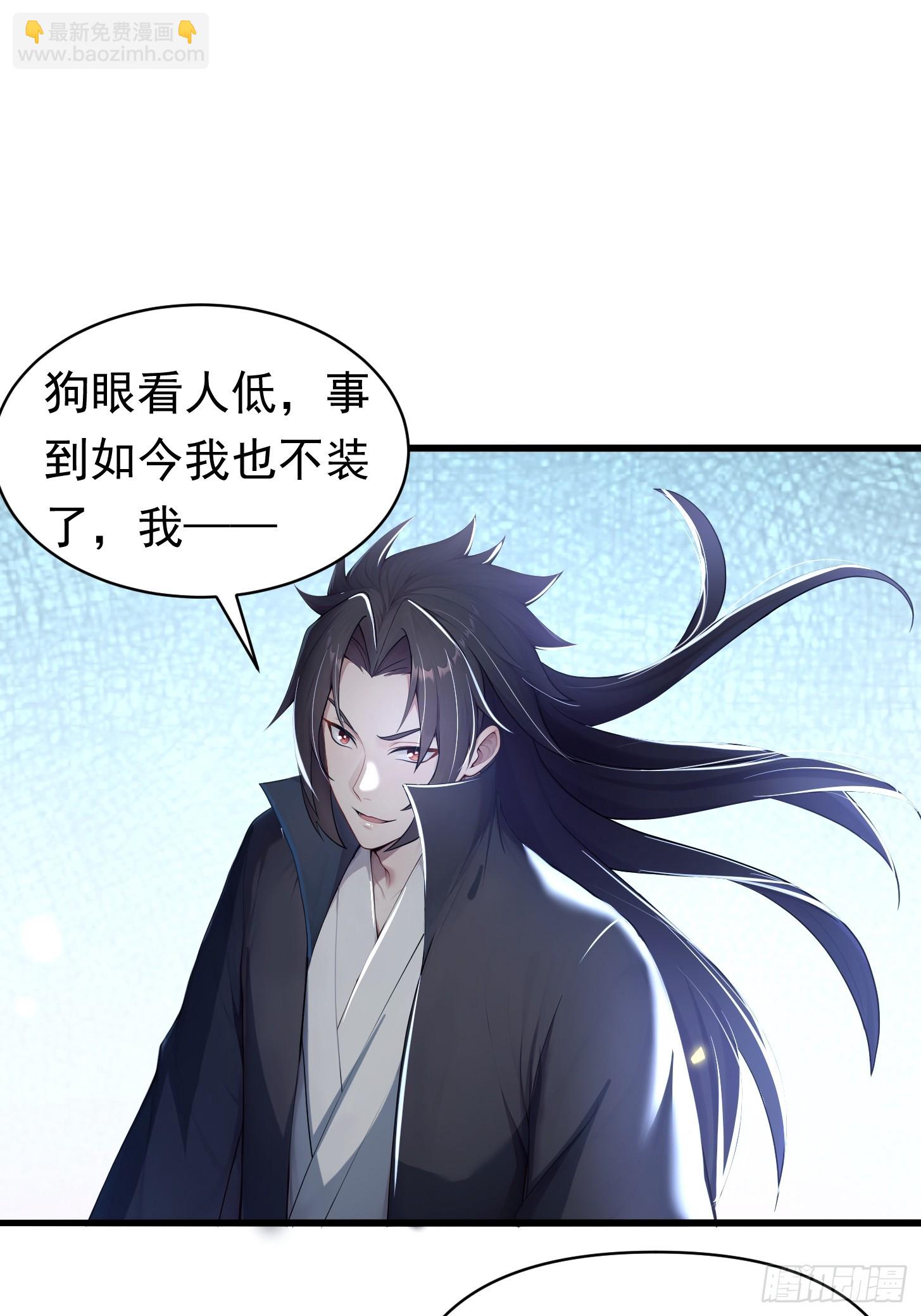 21话 我不想装了-第20话