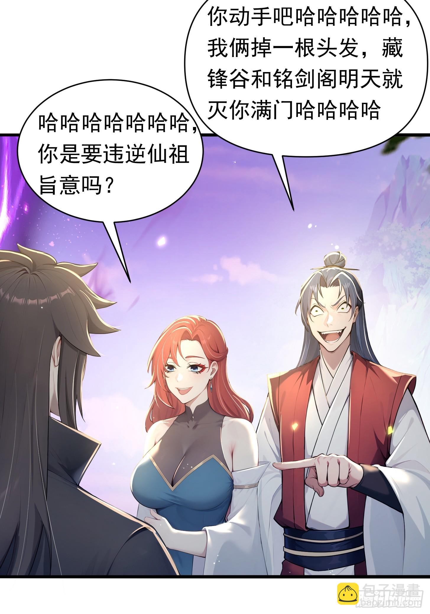 21话 我不想装了-第20话