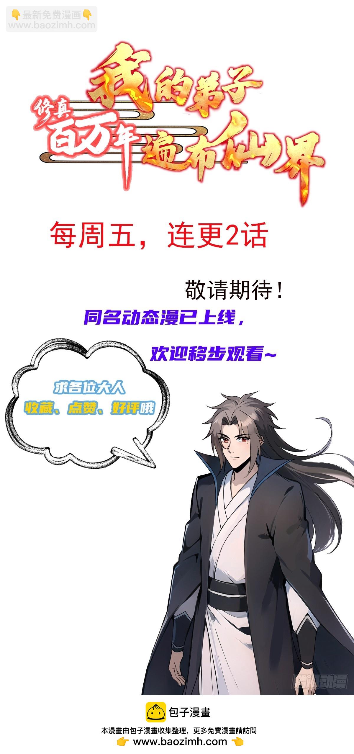 21话 我不想装了-第20话