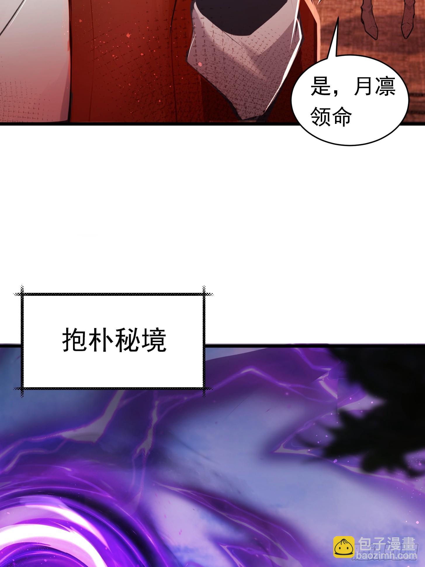 21话 我不想装了-第20话