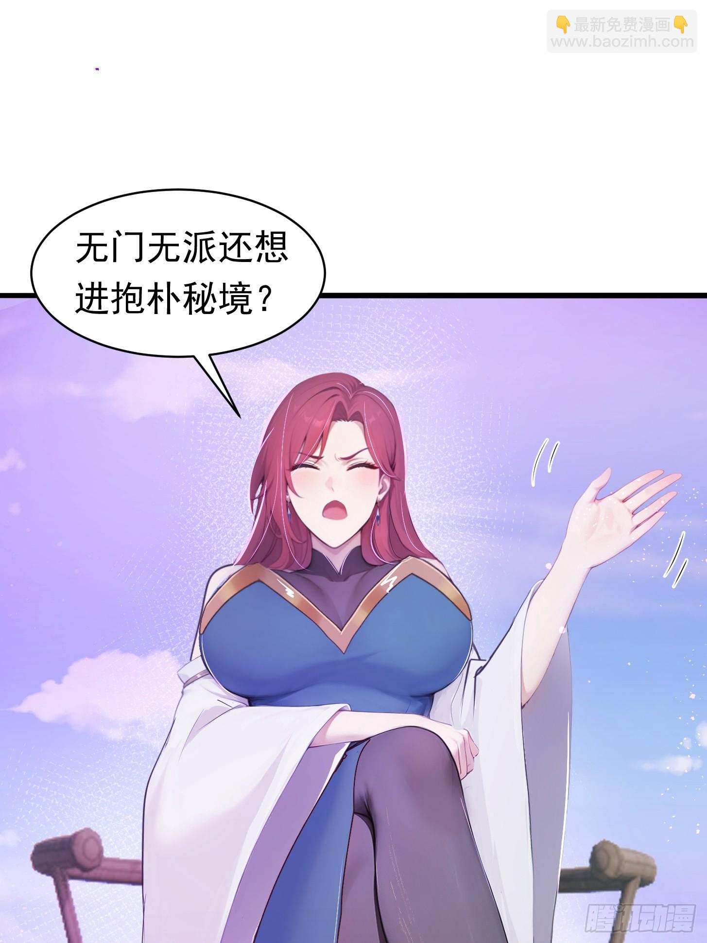 21话 我不想装了-第20话