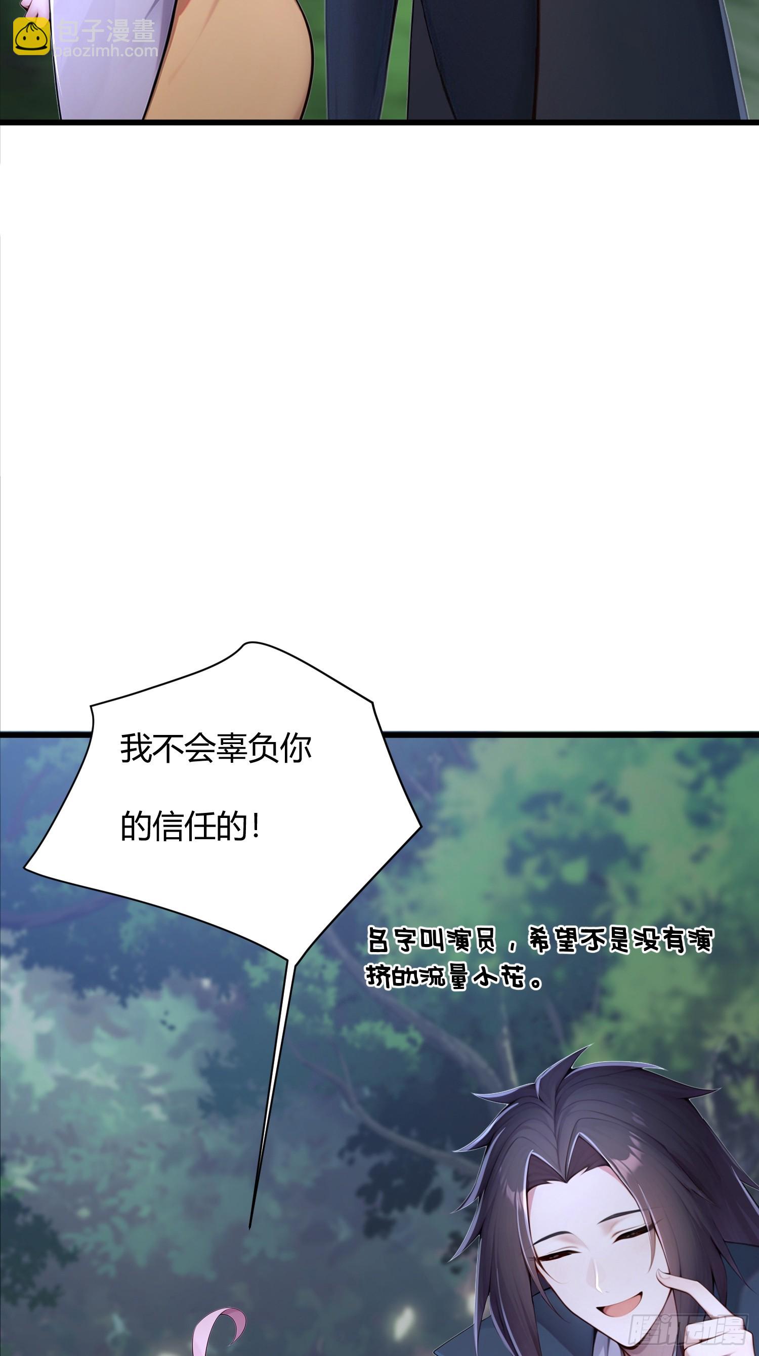 25话 没有演技的小花-第24话