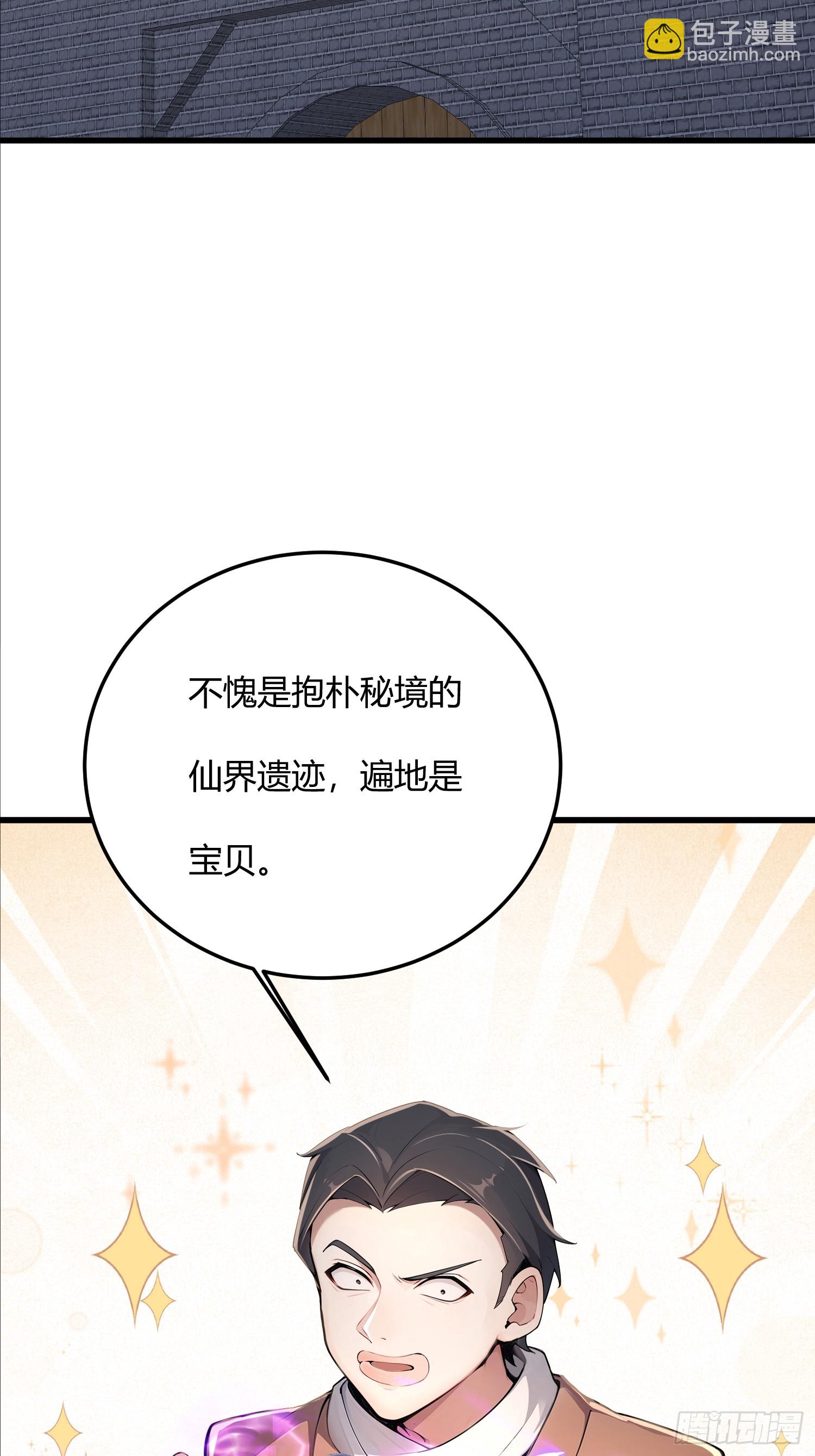 25话 没有演技的小花-第24话