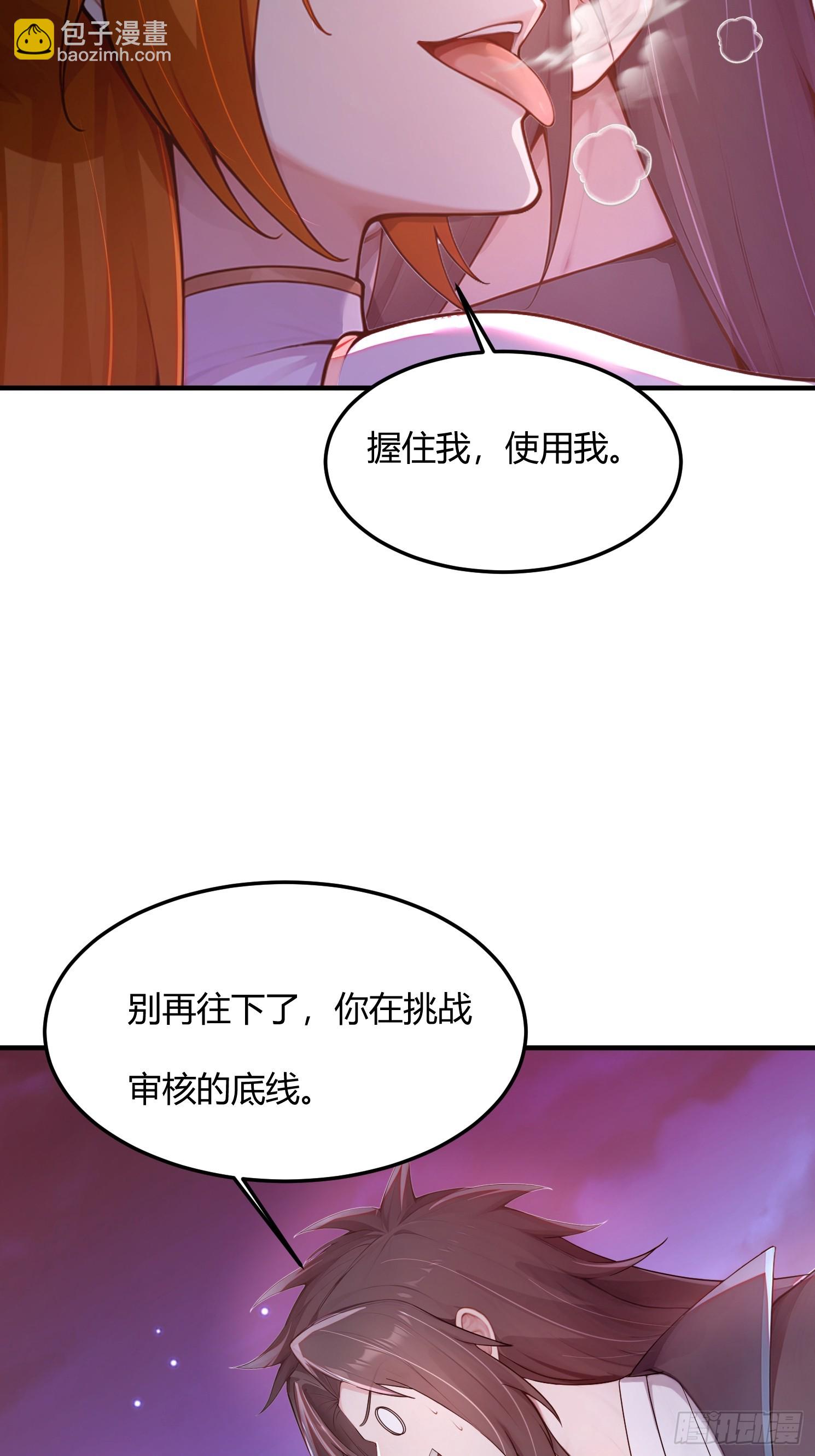 27话 钮祜禄剑灵-第26话