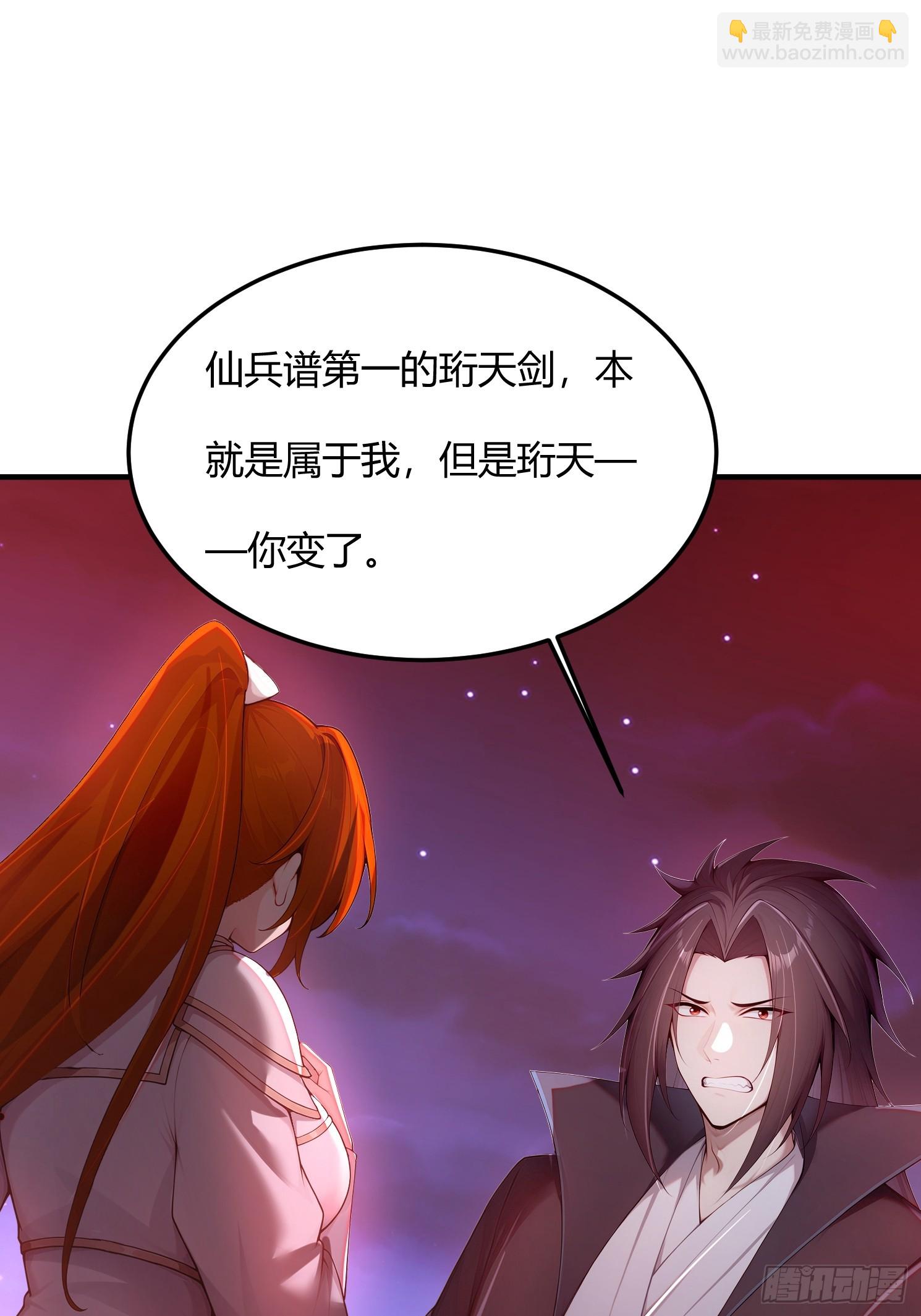 27话 钮祜禄剑灵-第26话