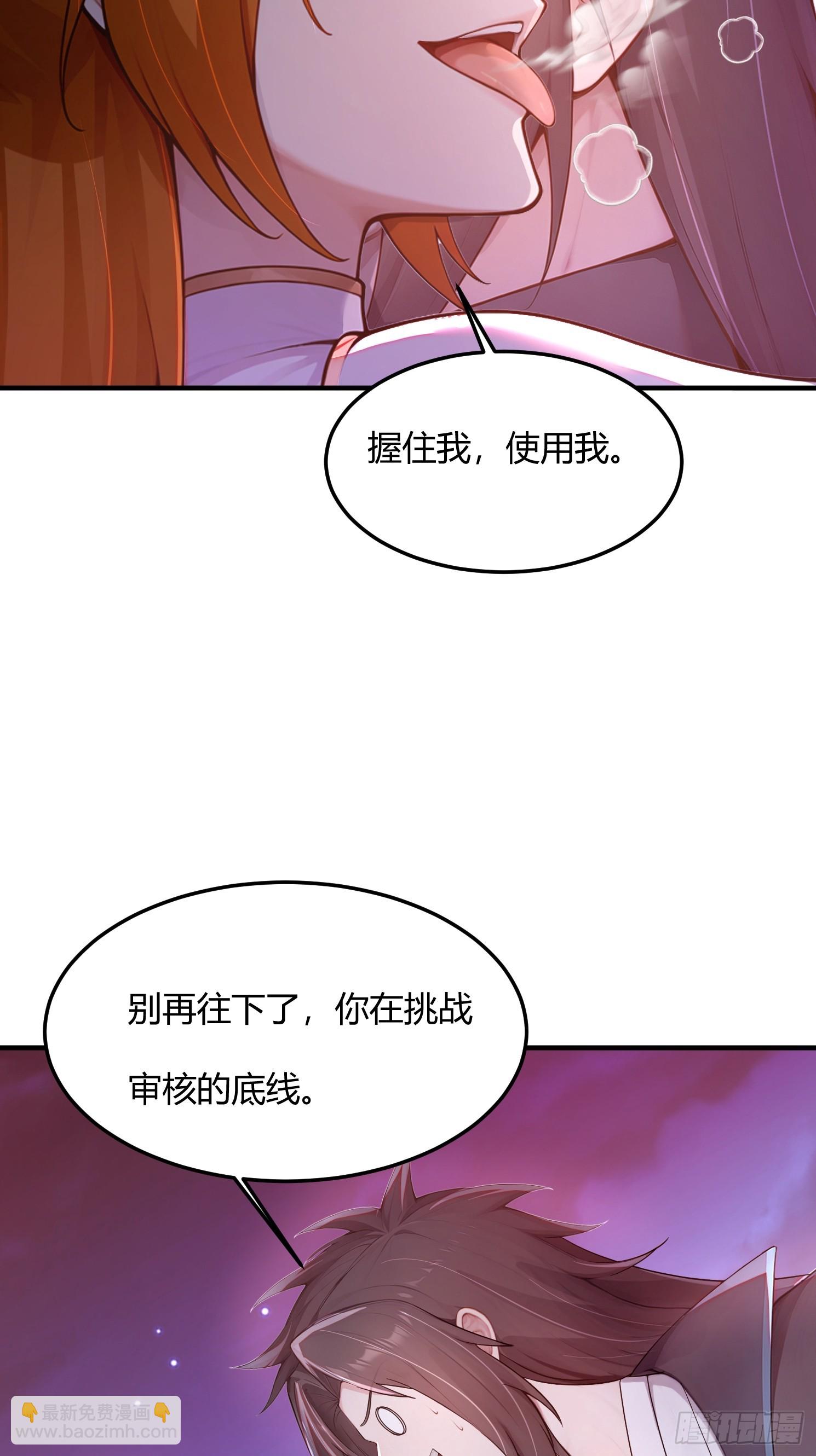 27话 钮枯禄剑灵-第28话