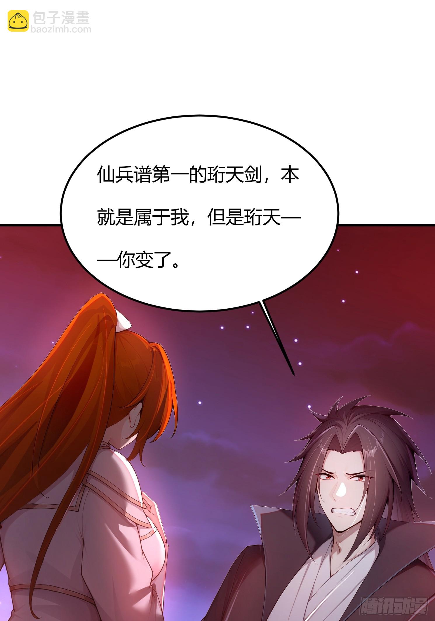 27话 钮枯禄剑灵-第28话