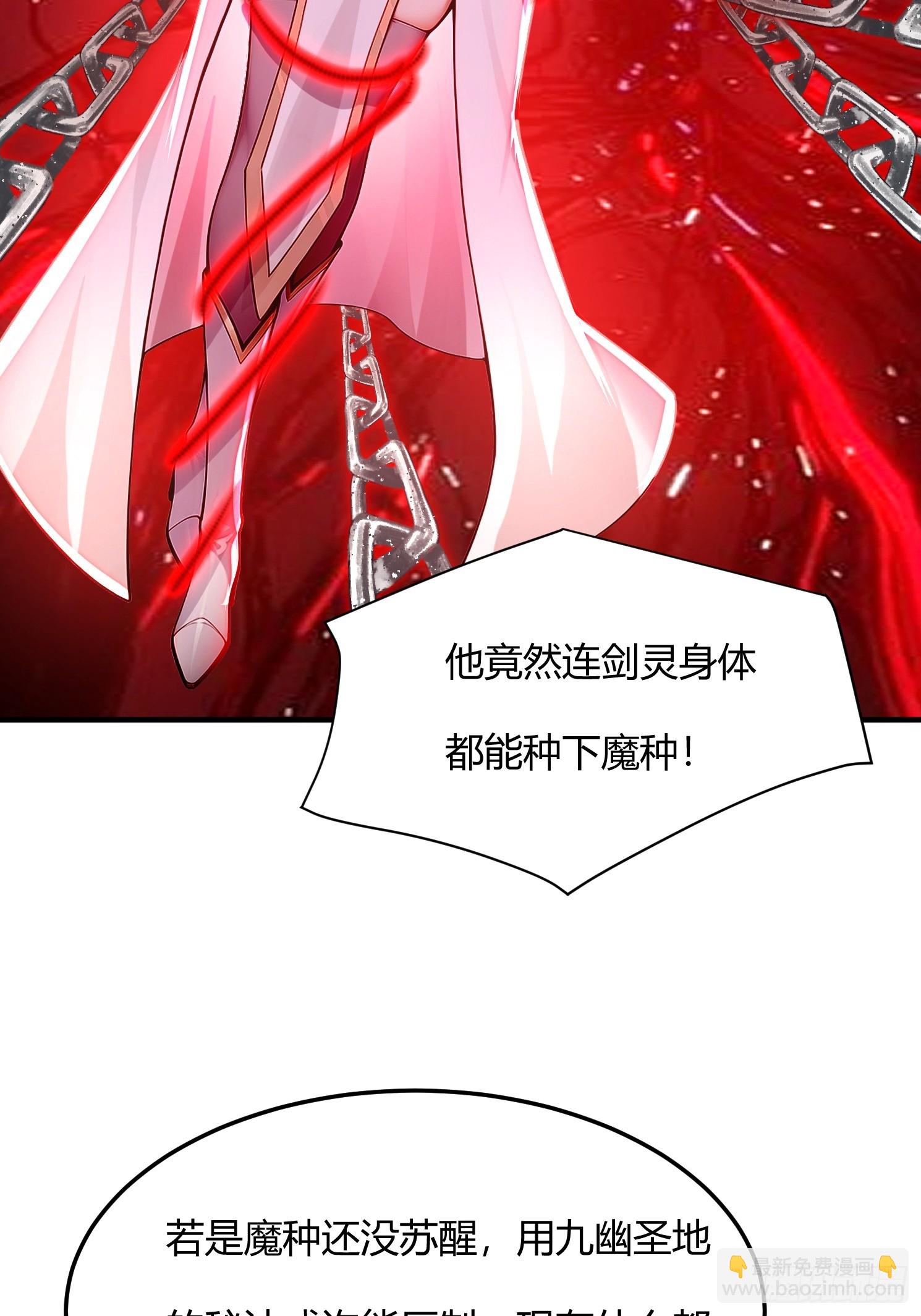 27话 钮枯禄剑灵-第28话