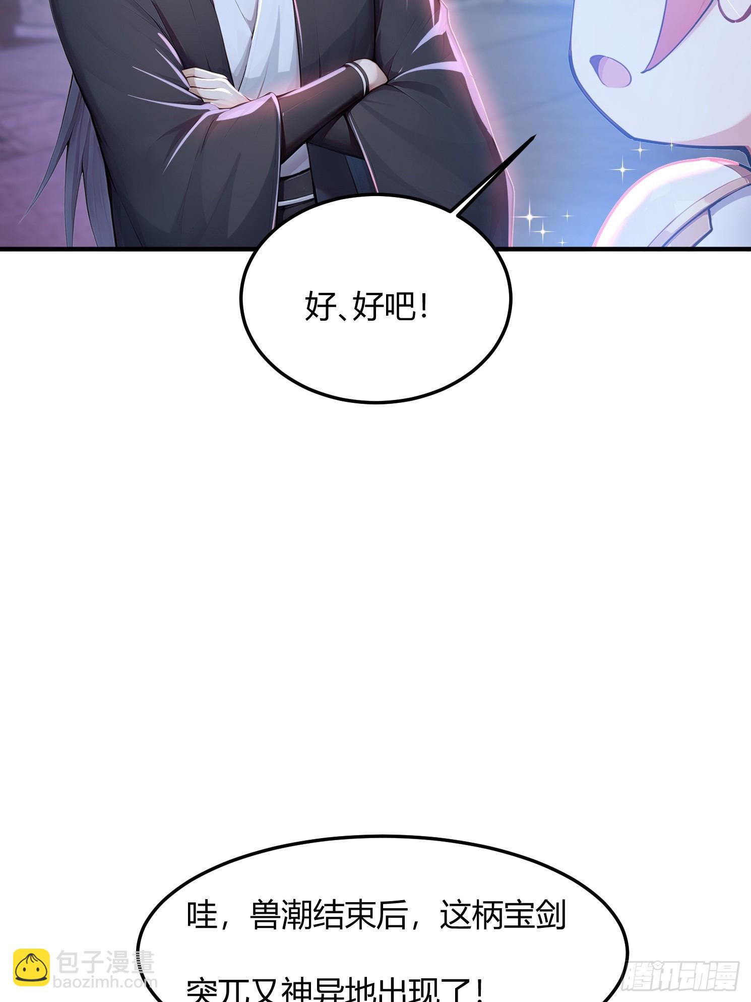 30话 一个能打一千个-第30话