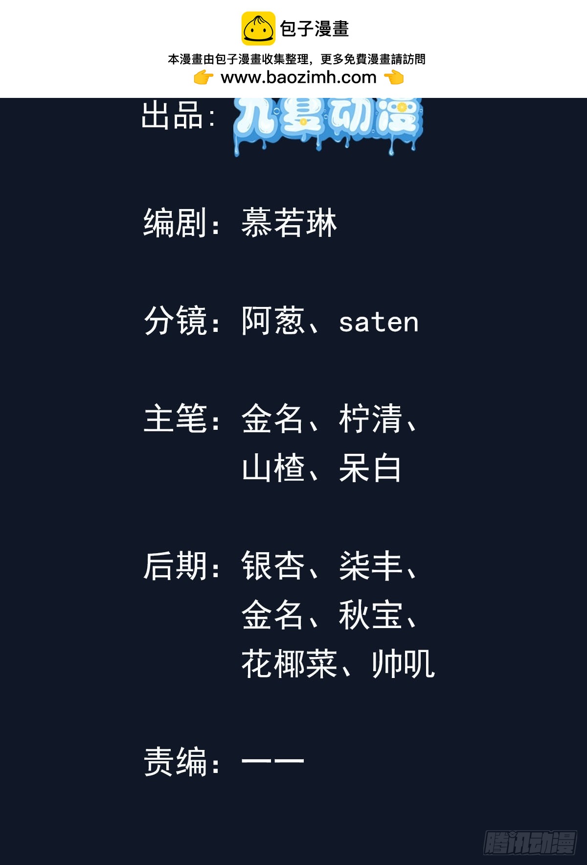 30话 一个能打一千个-第30话