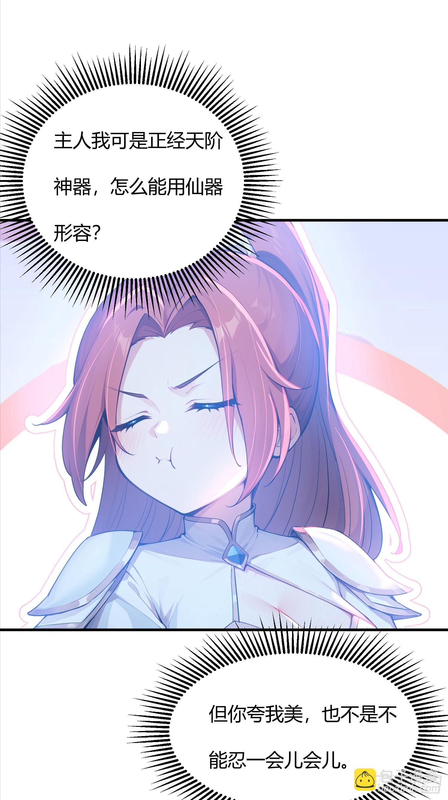 30话 一个能打一千个-第30话