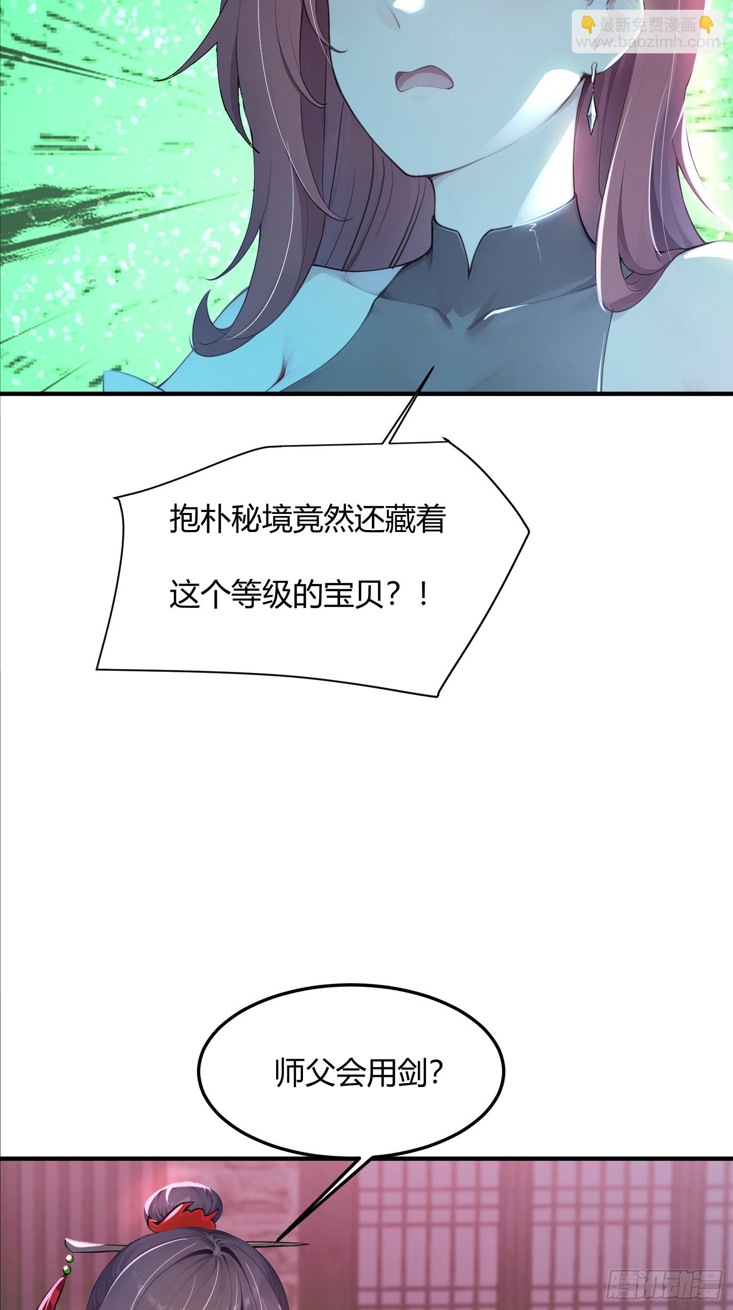 30话 一个能打一千个-第30话